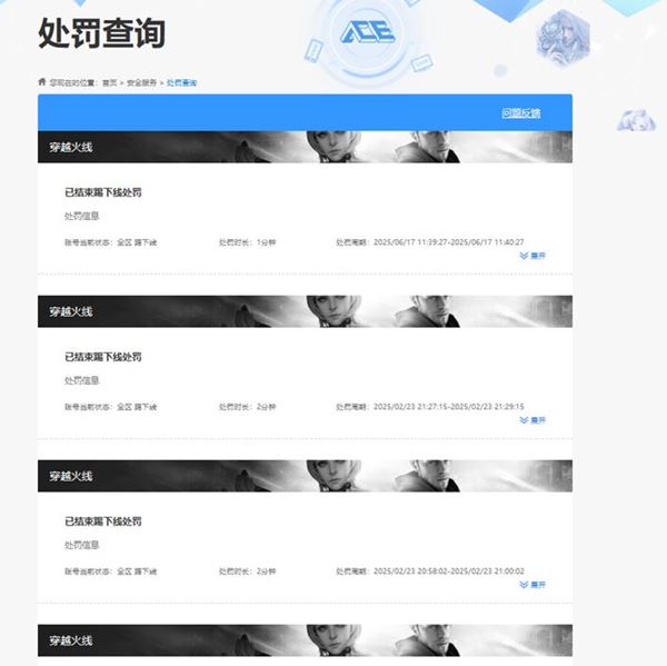 CFQM316547穿越火线账号详情图6