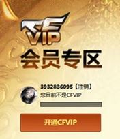 CFQM316547穿越火线账号详情图13