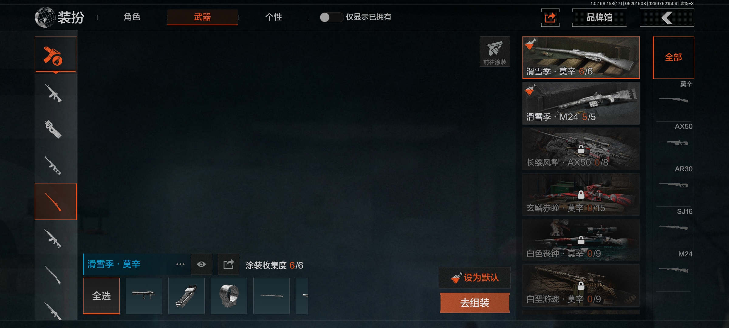 AQLMF32633暗区突围账号详情图3