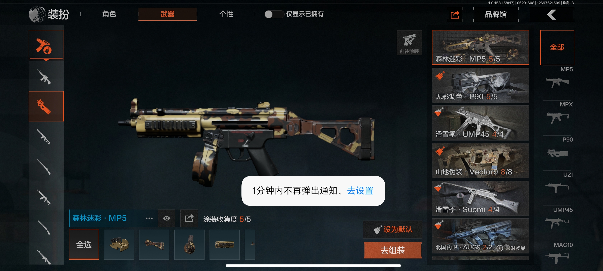 AQLMF32633暗区突围账号详情图4