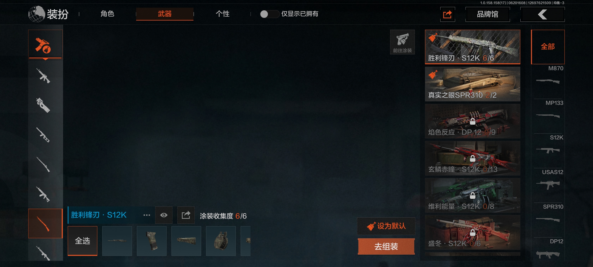 AQLMF32633暗区突围账号详情图5