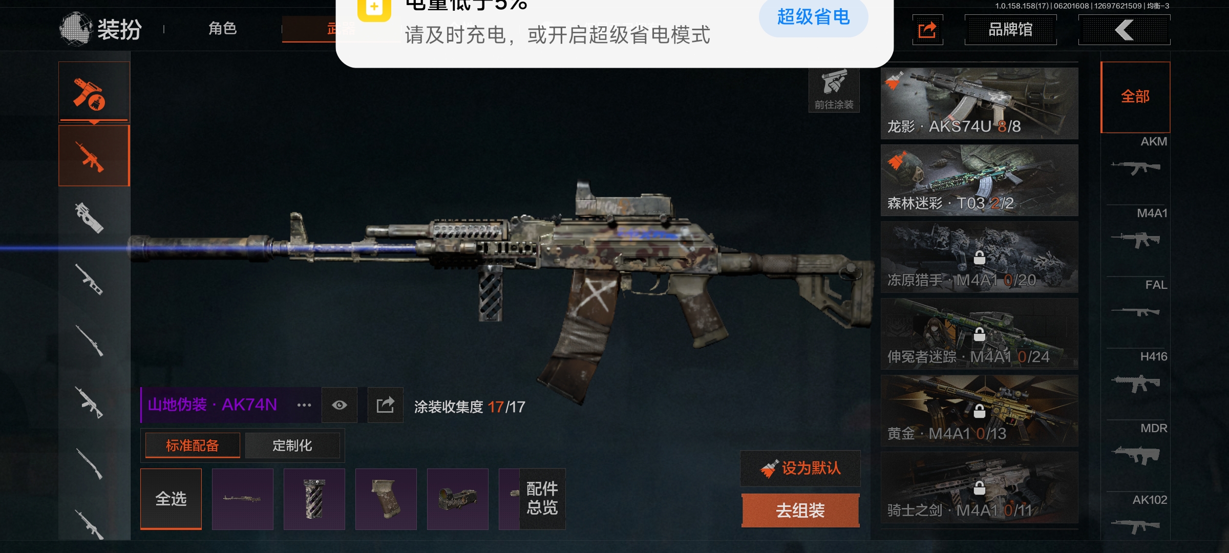 AQLMF32633暗区突围账号详情图8