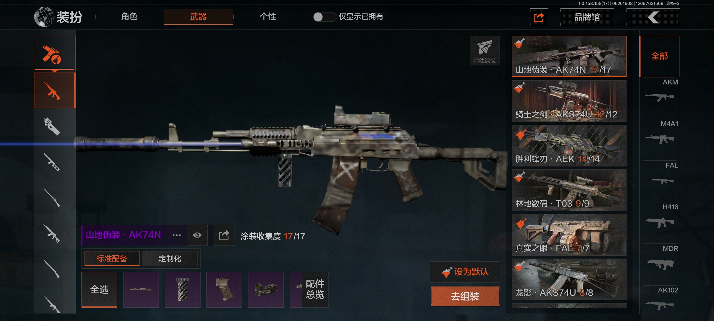 AQLMF32633暗区突围账号详情图9