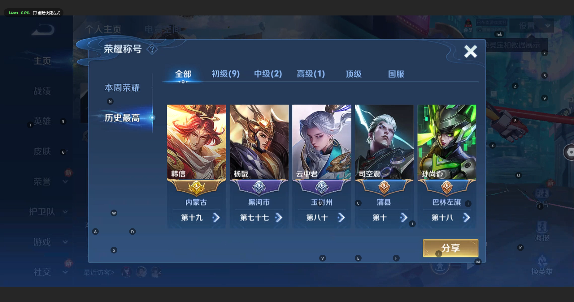 WZBSY3179973王者荣耀账号详情图2 WZBSY3179973王者荣耀账号详情图2