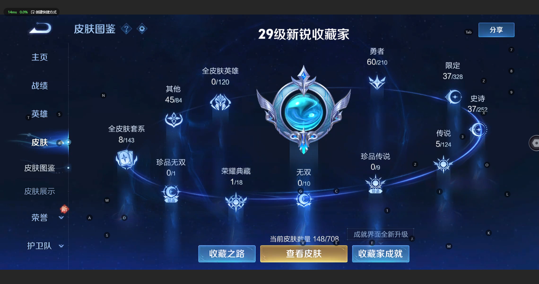 WZBSY3179973王者荣耀账号详情图5 WZBSY3179973王者荣耀账号详情图5