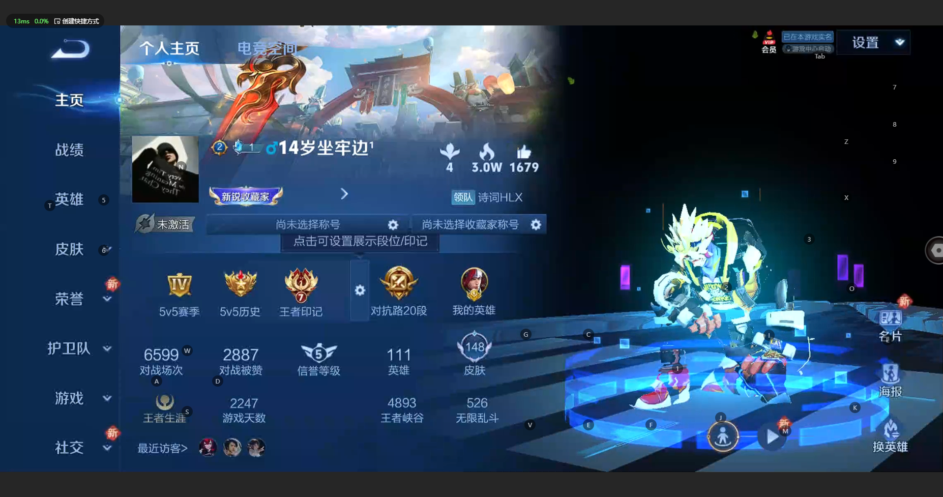 WZCMW3230936王者荣耀账号详情图3 WZCMW3230936王者荣耀账号详情图3