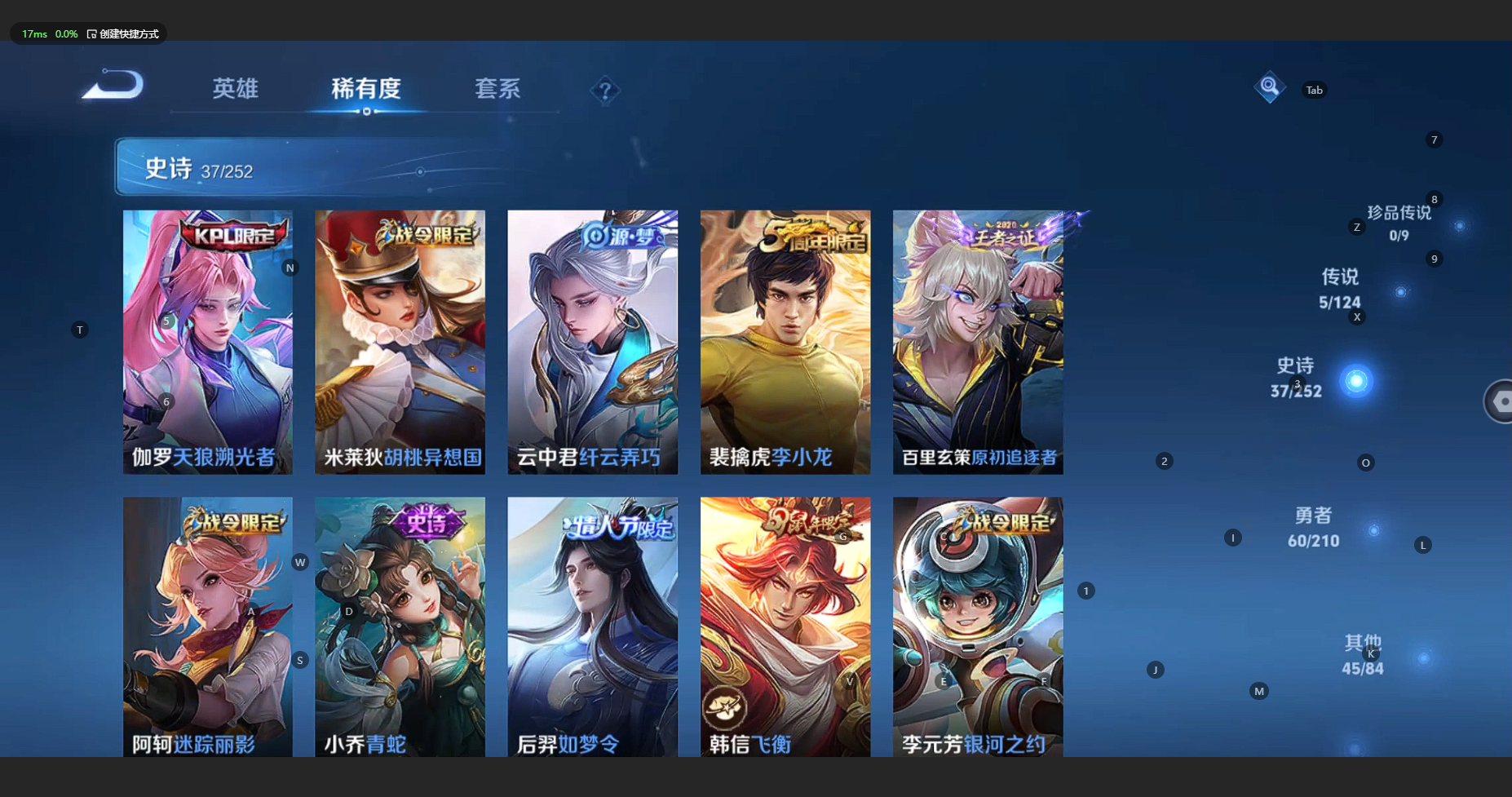 WZBSY3179973王者荣耀账号详情图8 WZBSY3179973王者荣耀账号详情图8