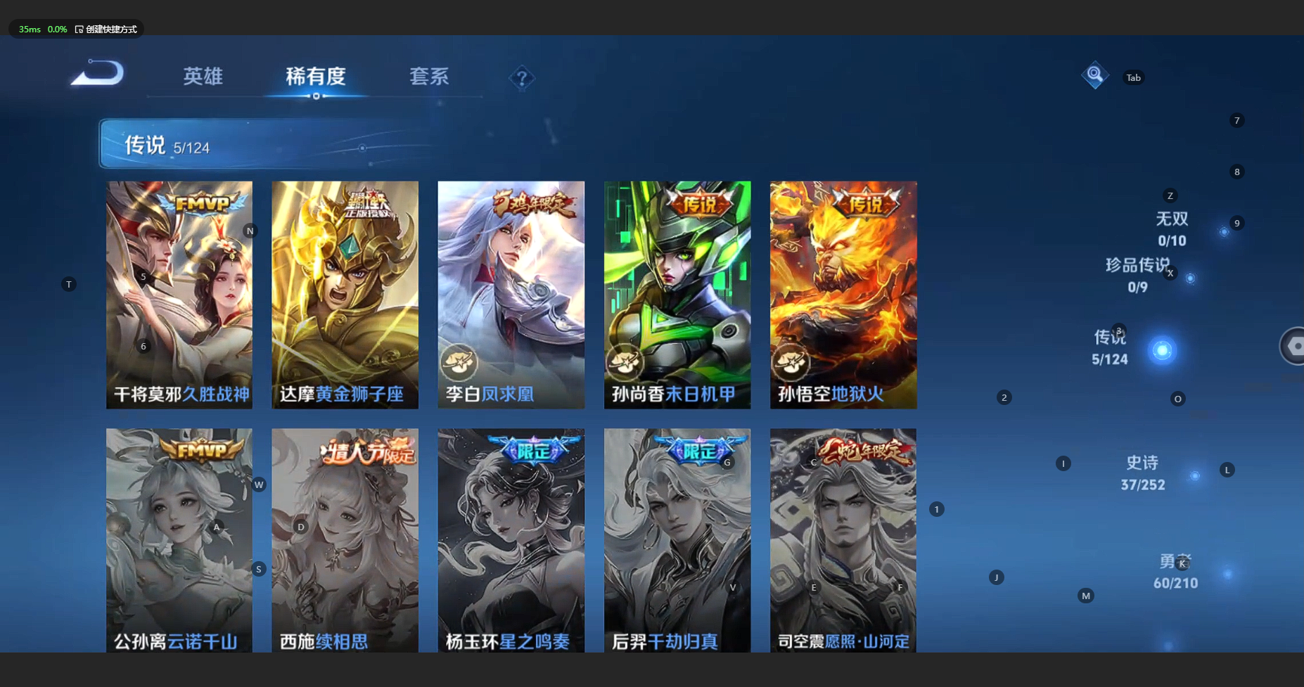 WZBSY3179973王者荣耀账号详情图7 WZBSY3179973王者荣耀账号详情图7