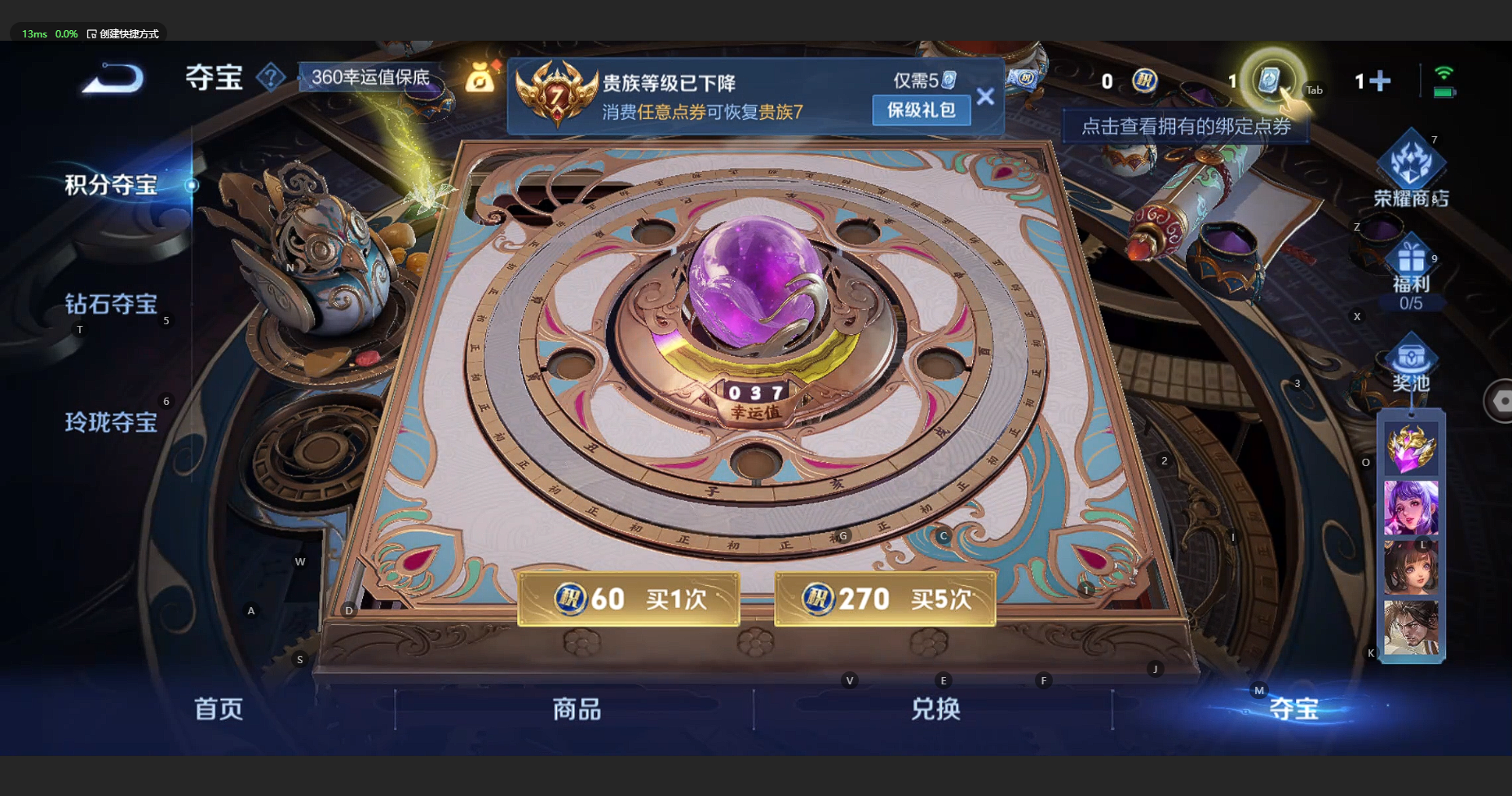 WZBSY3179973王者荣耀账号详情图14 WZBSY3179973王者荣耀账号详情图14