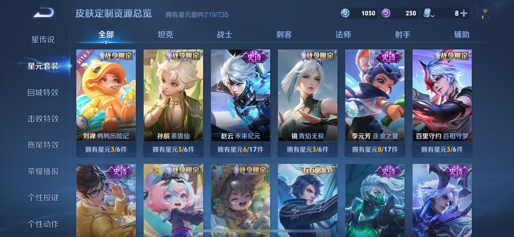 WZDN3173248王者荣耀账号详情图10 WZDN3173248王者荣耀账号详情图10