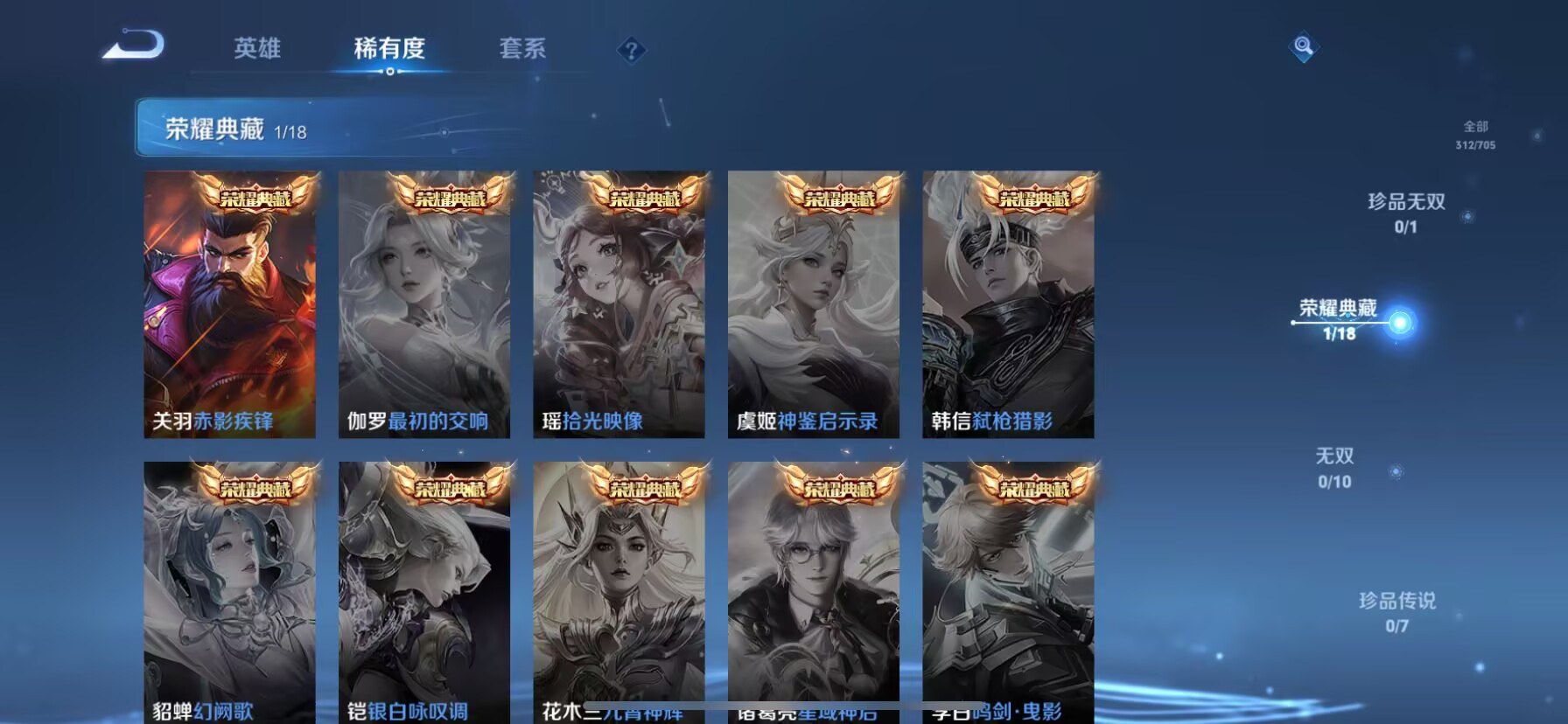 WZDN3173248王者荣耀账号详情图8 WZDN3173248王者荣耀账号详情图8