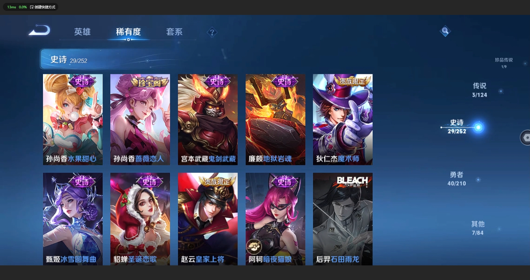 WZBSY3178901王者荣耀账号详情图8 WZBSY3178901王者荣耀账号详情图8