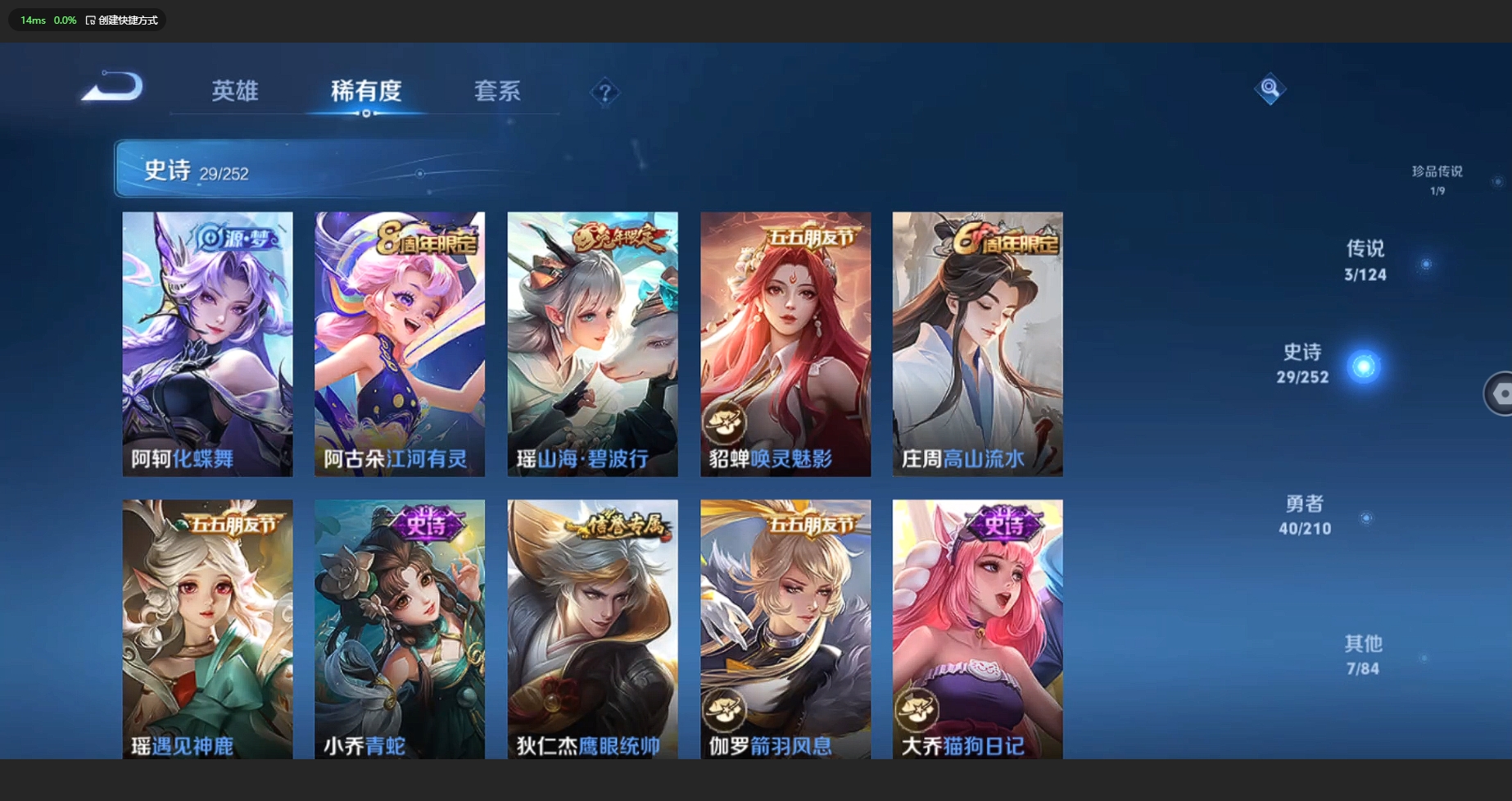 WZBSY3178901王者荣耀账号详情图6 WZBSY3178901王者荣耀账号详情图6