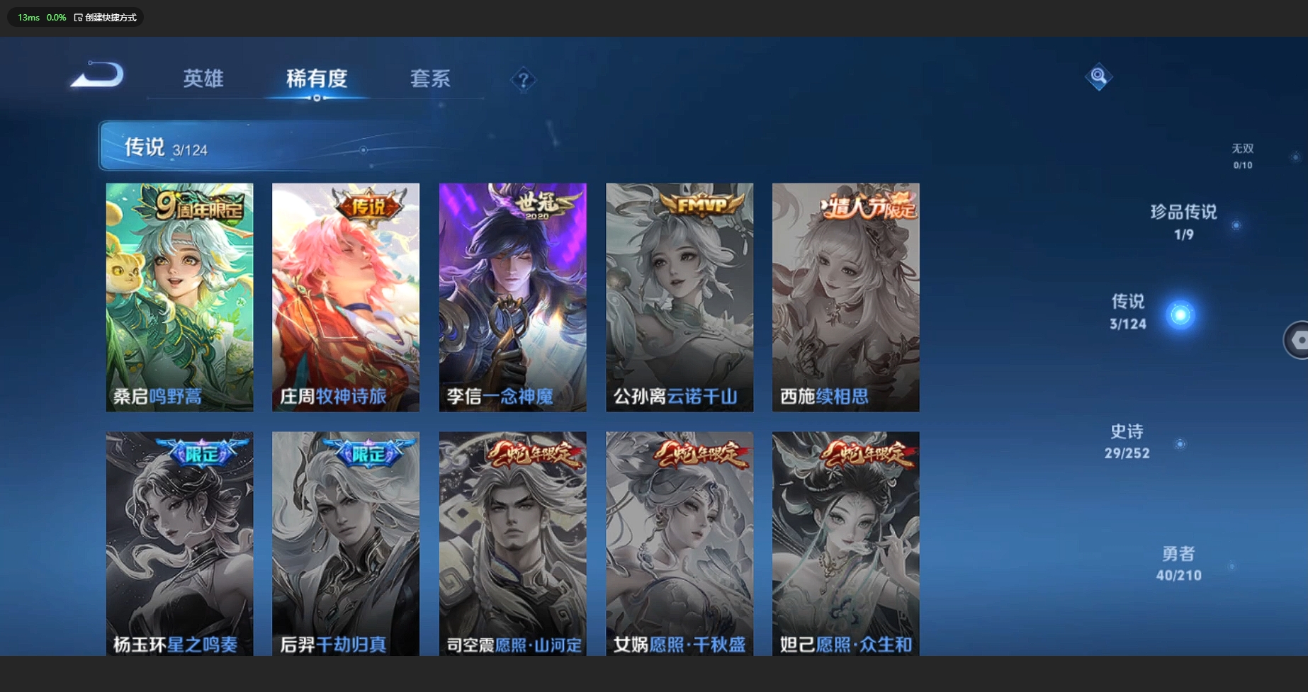 WZBSY3178901王者荣耀账号详情图5 WZBSY3178901王者荣耀账号详情图5