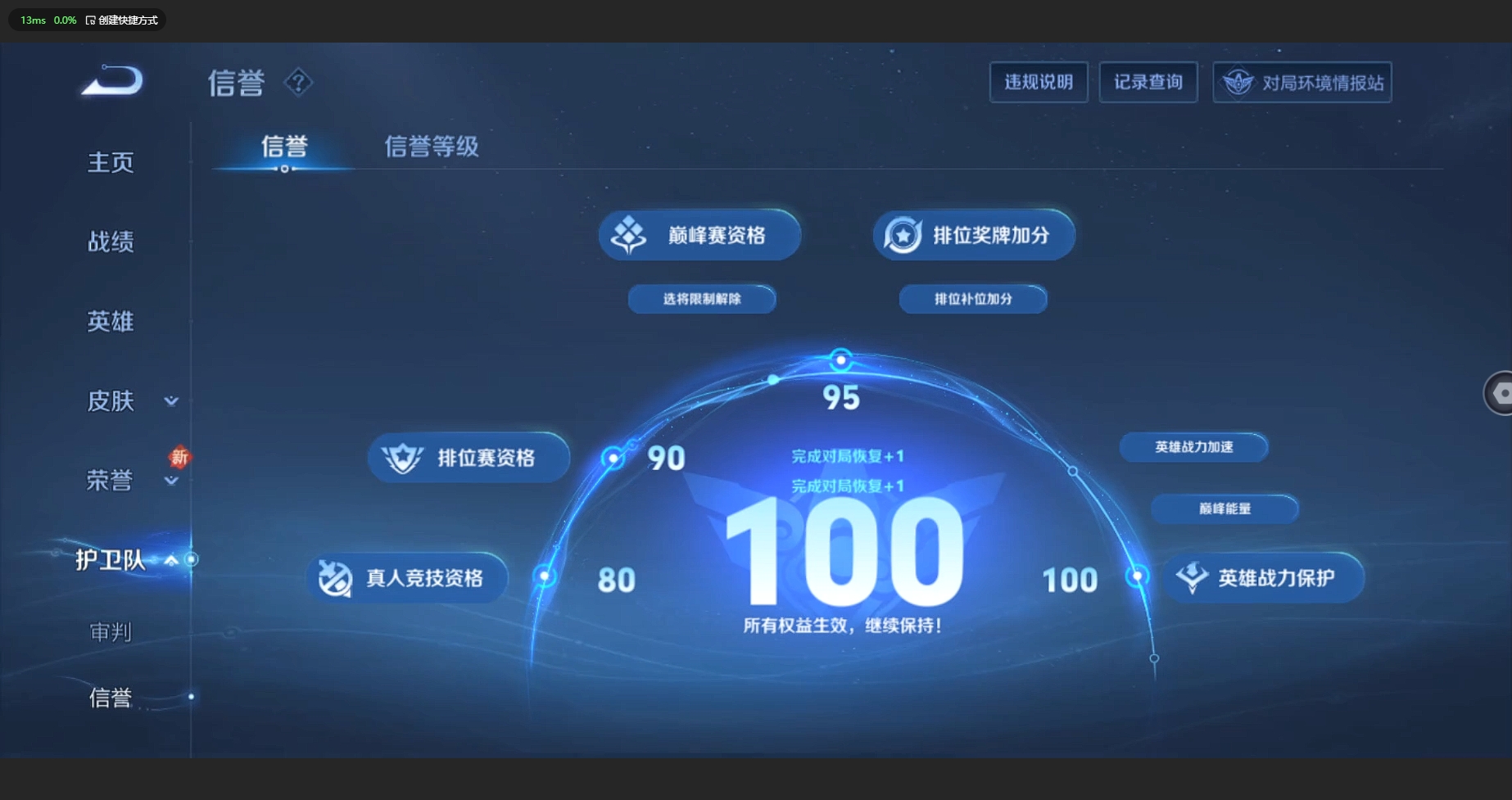 WZBSY3178901王者荣耀账号详情图9 WZBSY3178901王者荣耀账号详情图9