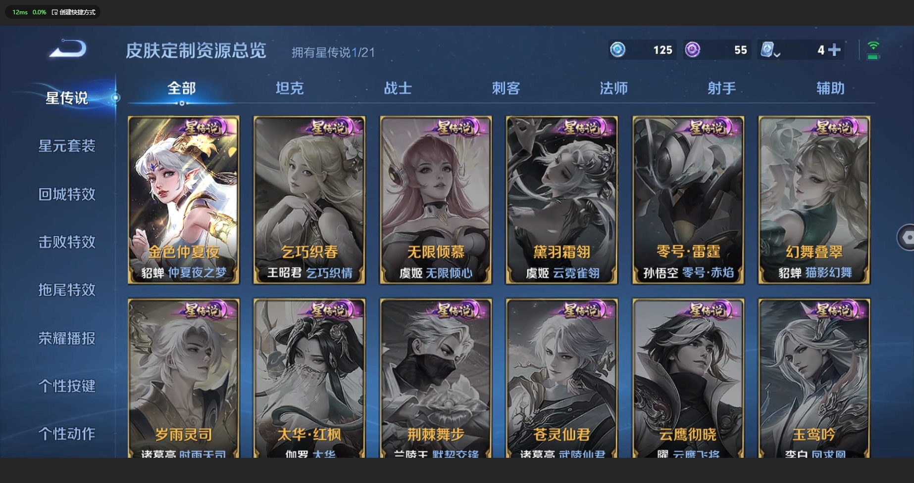WZBSY3178901王者荣耀账号详情图4 WZBSY3178901王者荣耀账号详情图4
