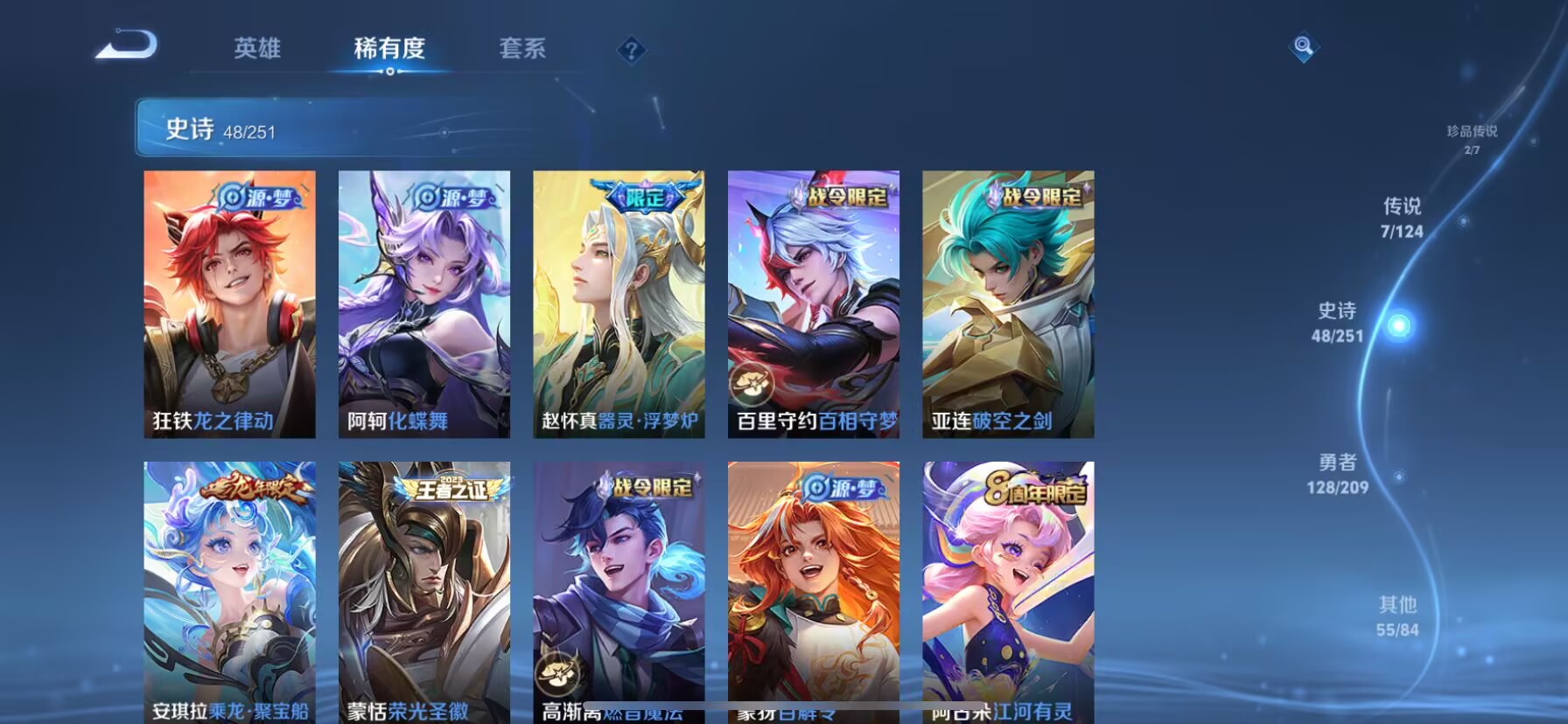 WZDN3173264王者荣耀账号详情图9 WZDN3173264王者荣耀账号详情图9