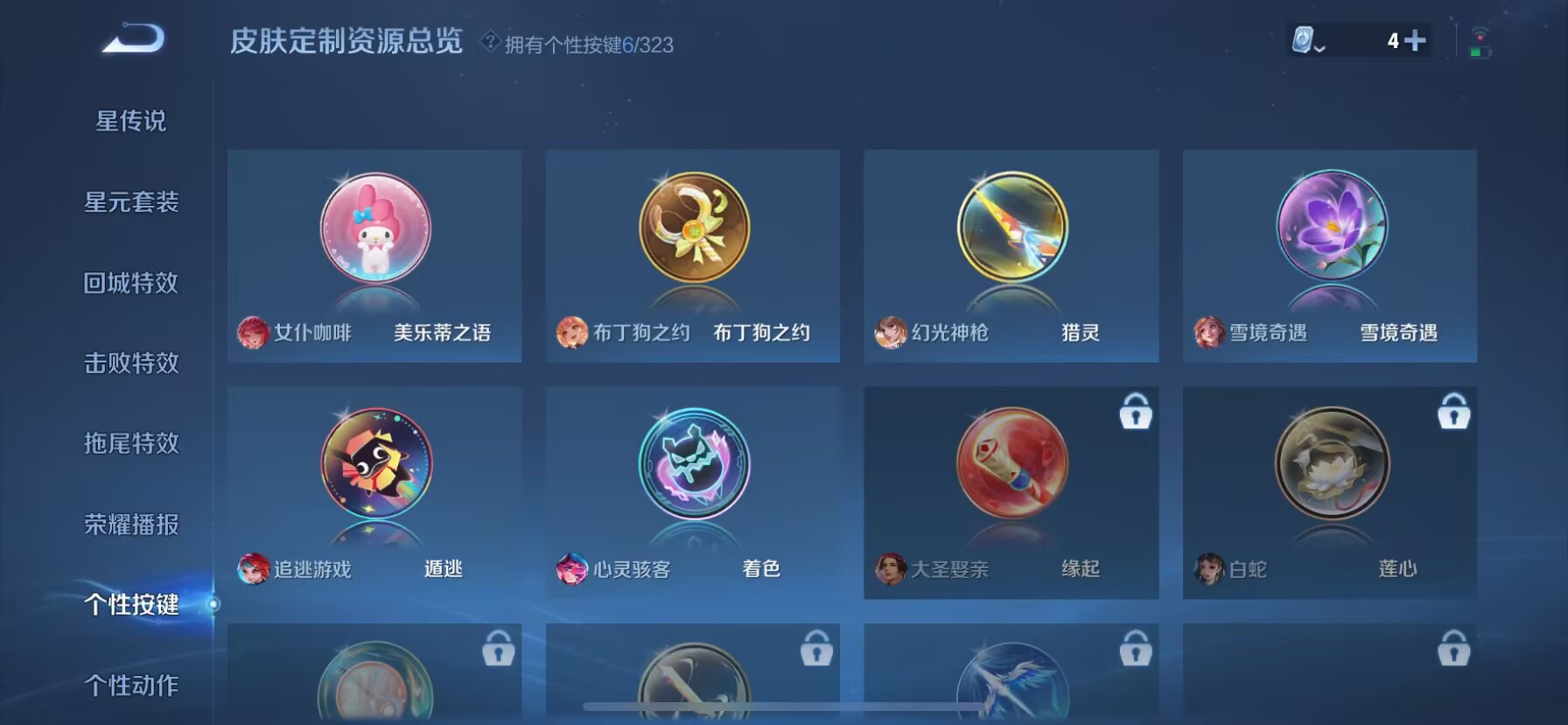 WZDN3173264王者荣耀账号详情图7 WZDN3173264王者荣耀账号详情图7