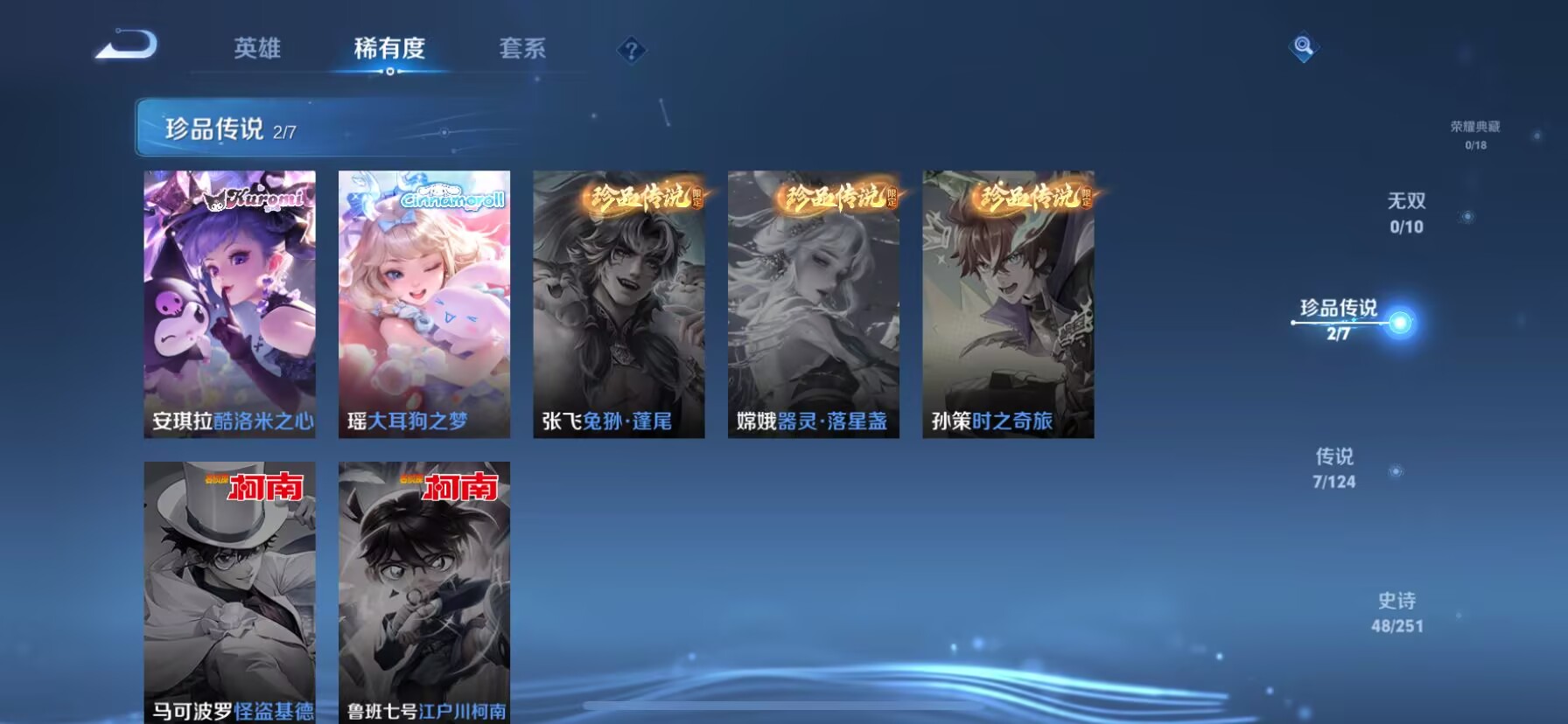 WZDN3173264王者荣耀账号详情图3 WZDN3173264王者荣耀账号详情图3