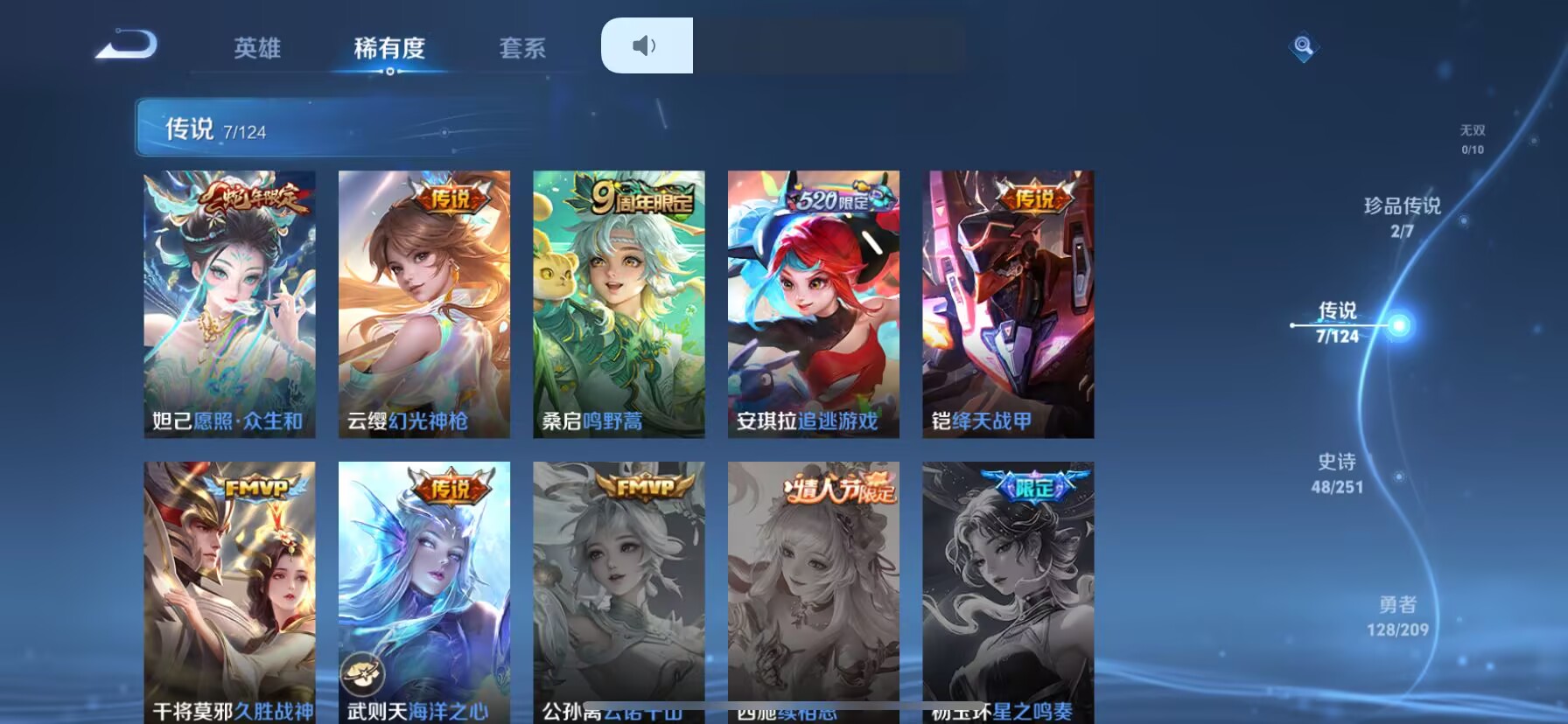 WZDN3173264王者荣耀账号详情图4 WZDN3173264王者荣耀账号详情图4