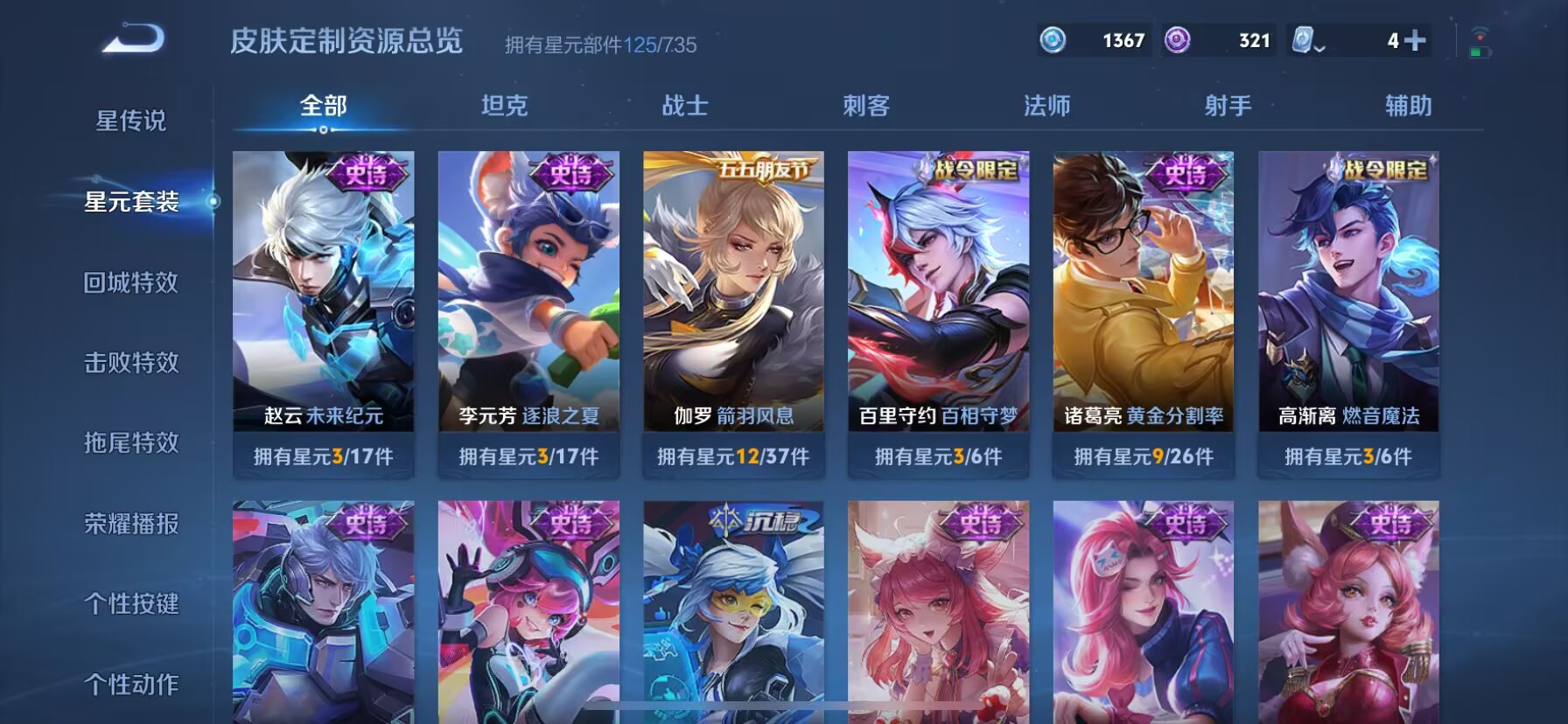 WZDN3173264王者荣耀账号详情图11 WZDN3173264王者荣耀账号详情图11