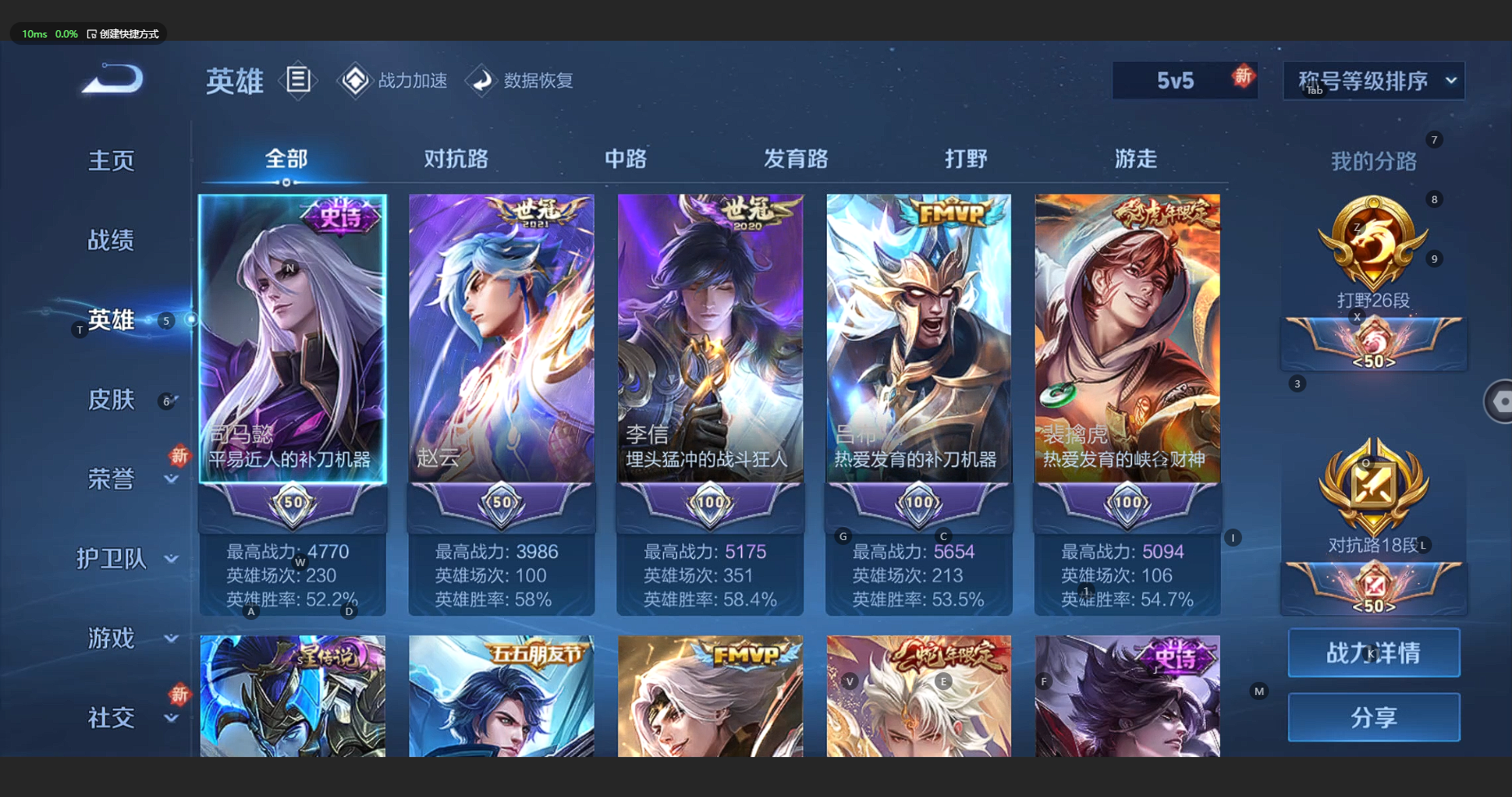 WZBSY3181006王者荣耀账号详情图4
