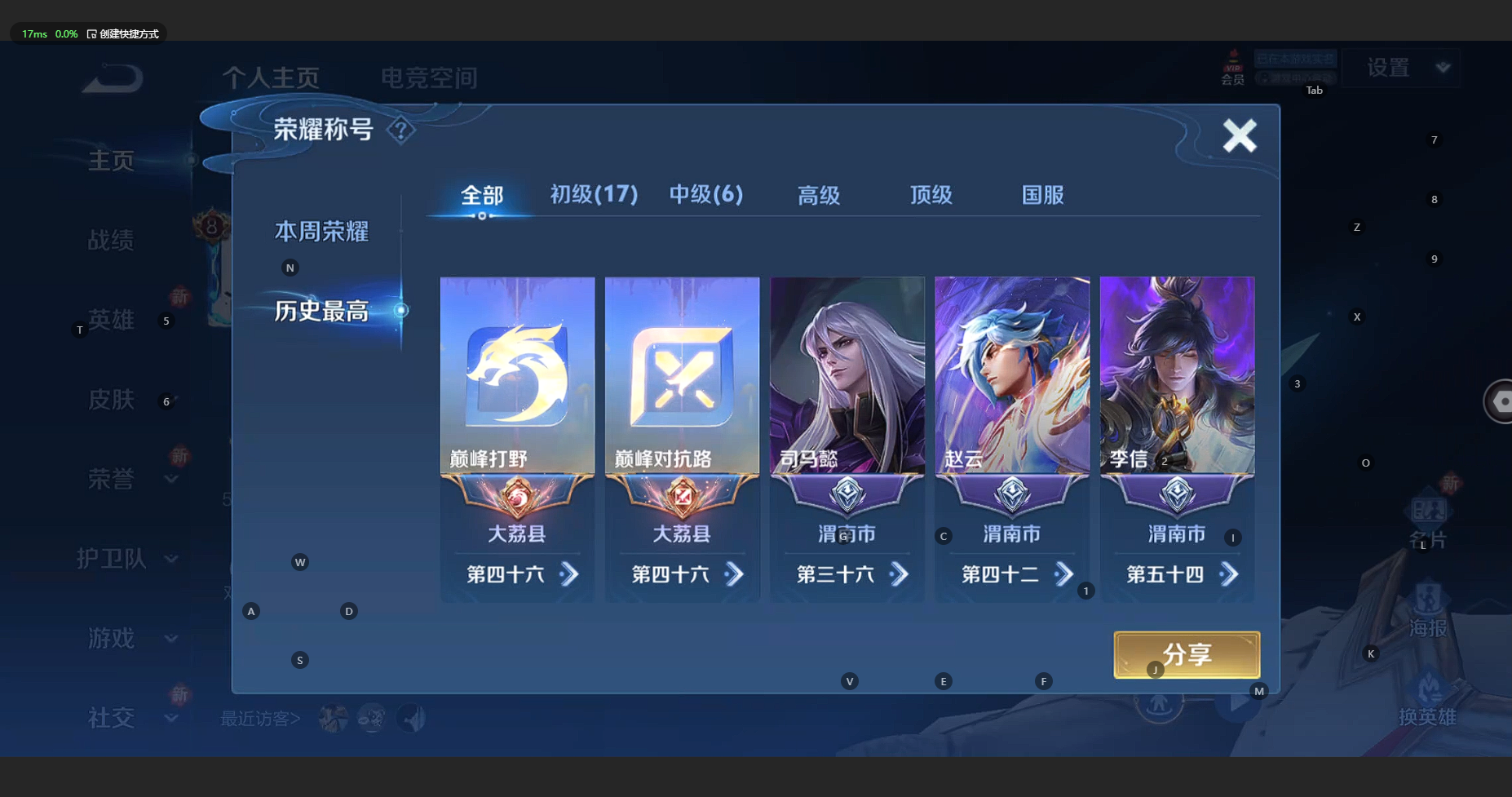 WZBSY3181006王者荣耀账号详情图2