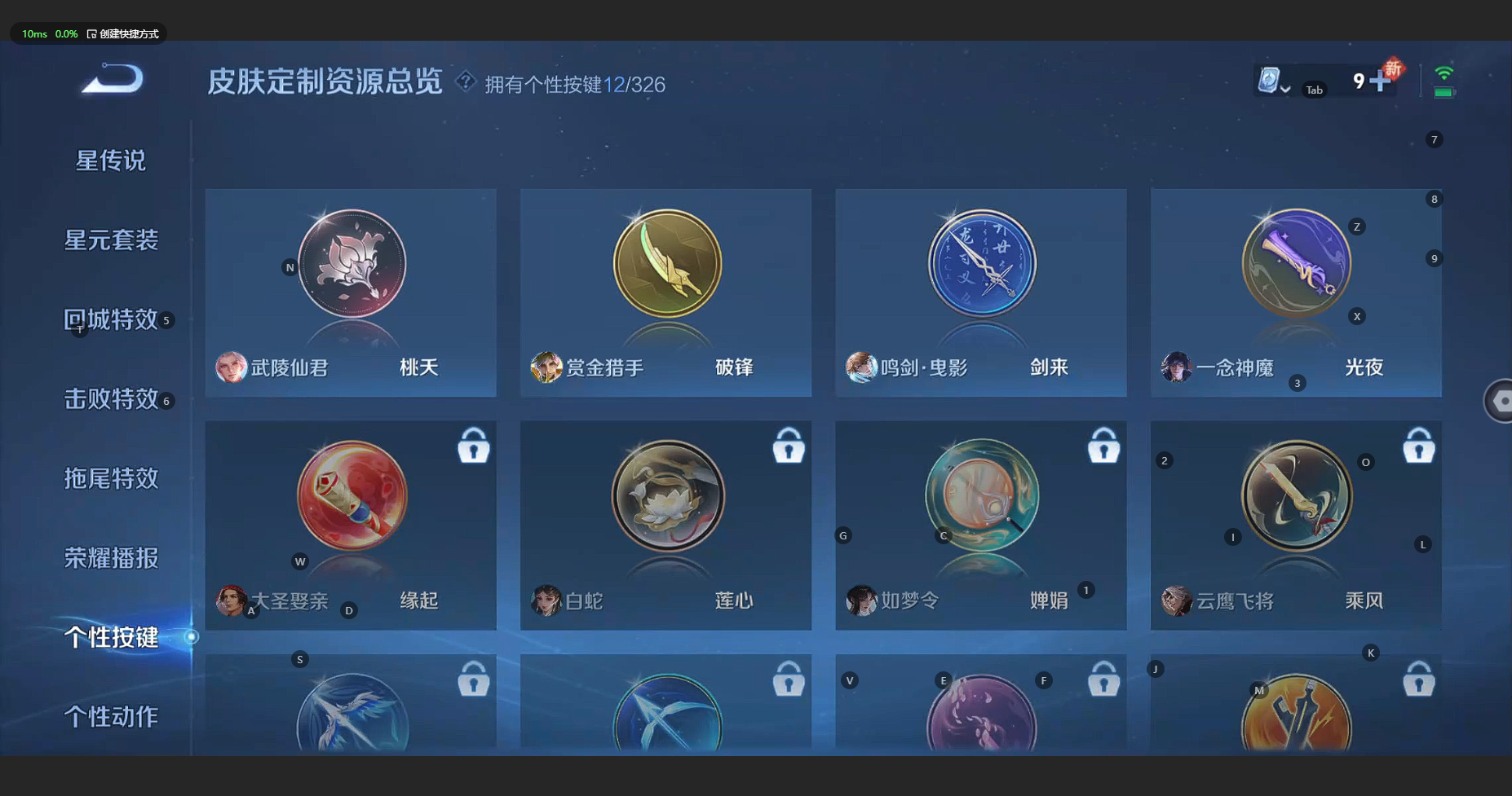 WZBSY3181006王者荣耀账号详情图19