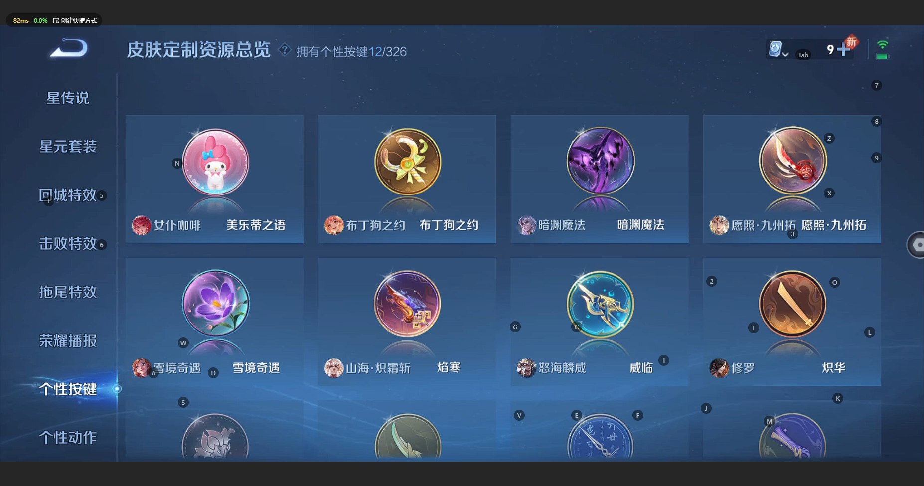 WZBSY3181006王者荣耀账号详情图18