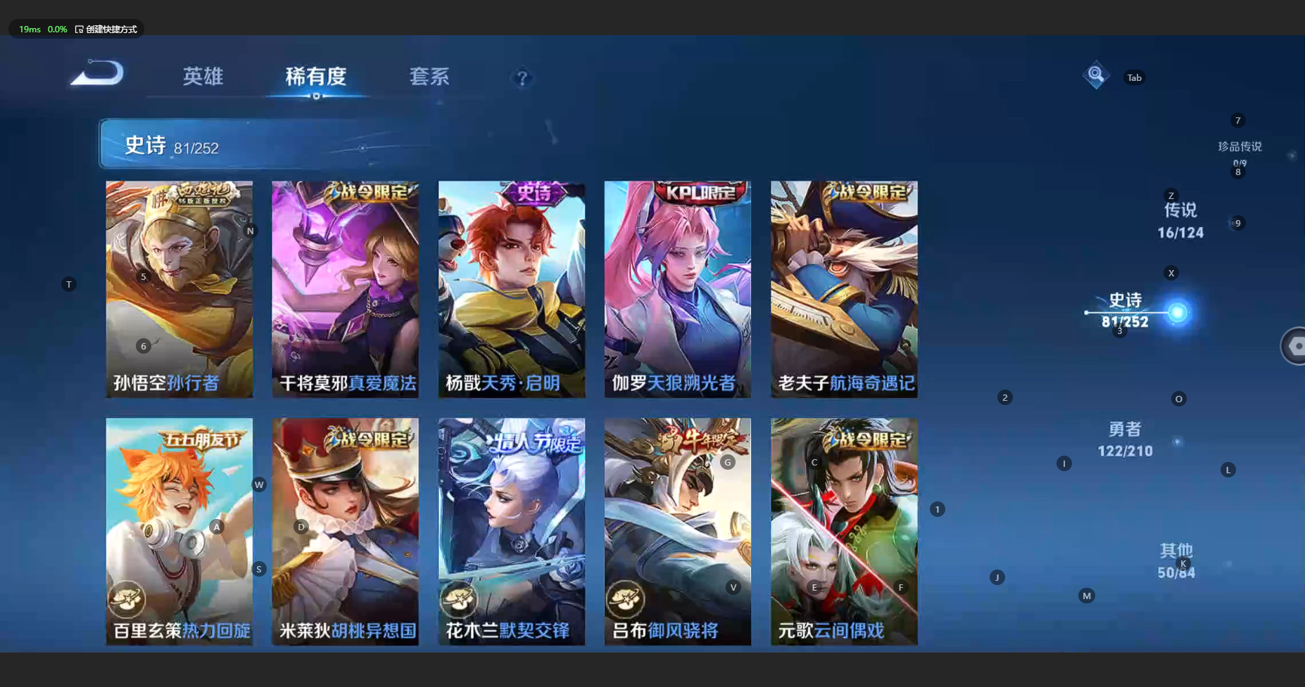 WZBSY3181006王者荣耀账号详情图12