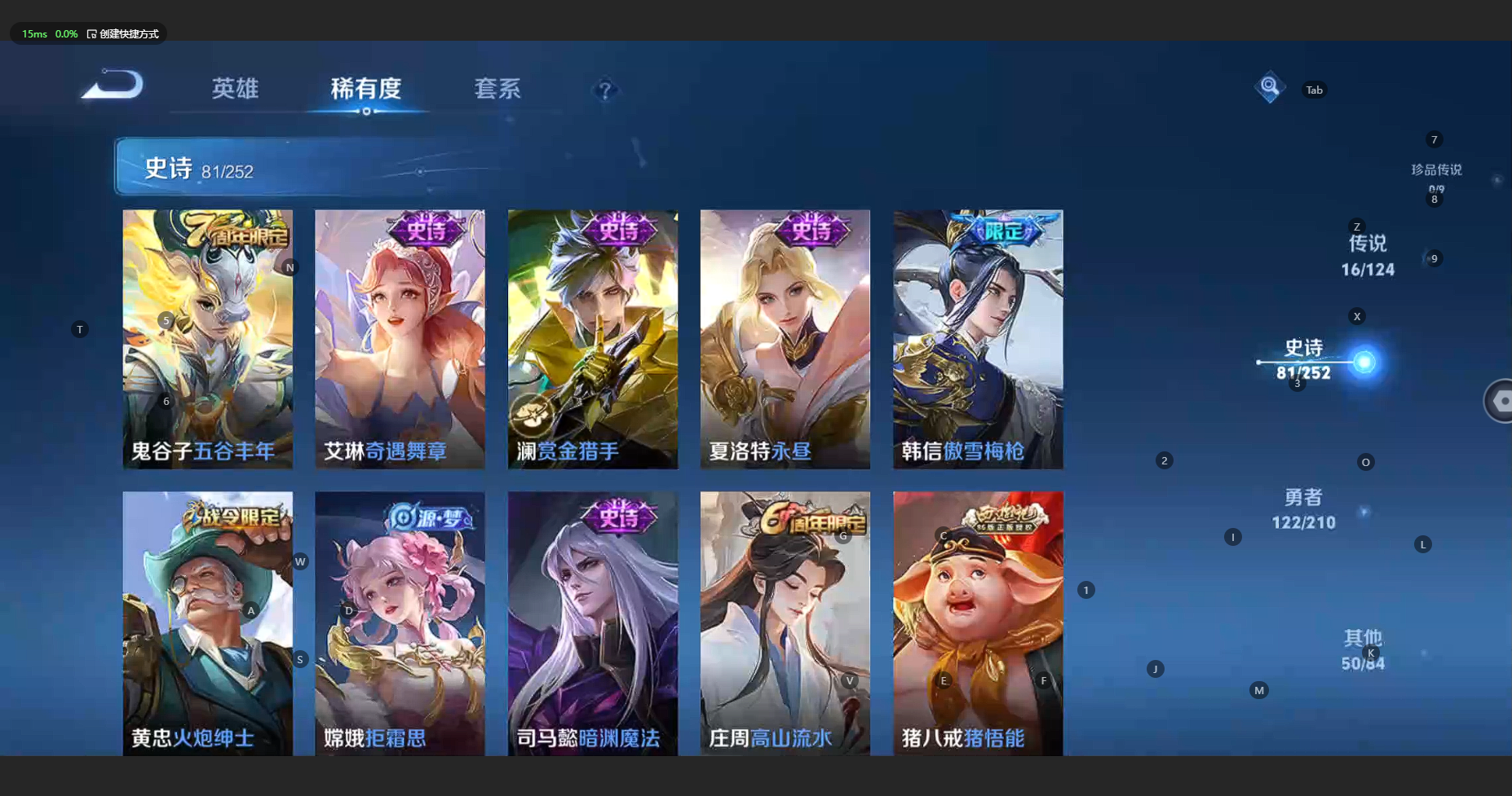 WZBSY3181006王者荣耀账号详情图11