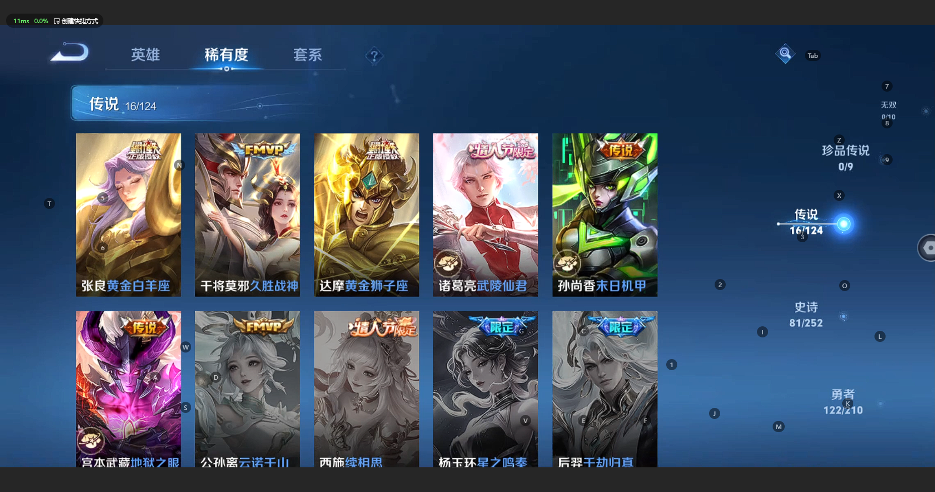 WZBSY3181006王者荣耀账号详情图9