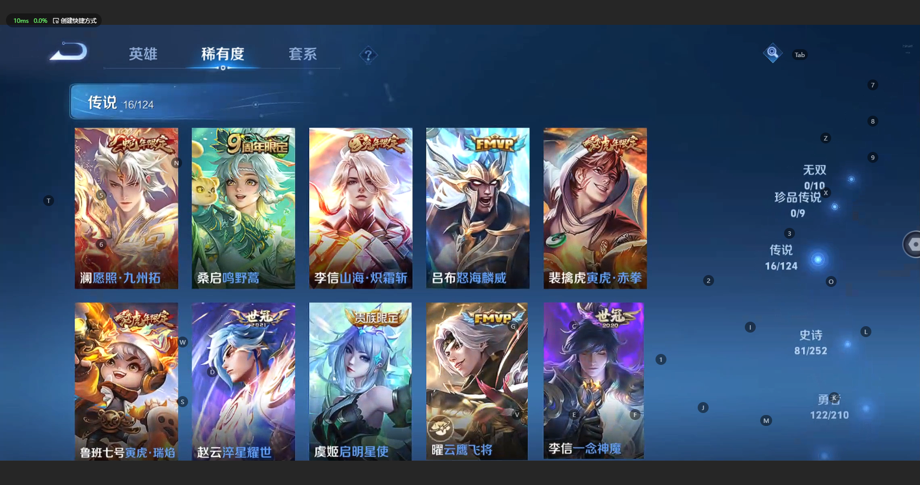 WZBSY3181006王者荣耀账号详情图8