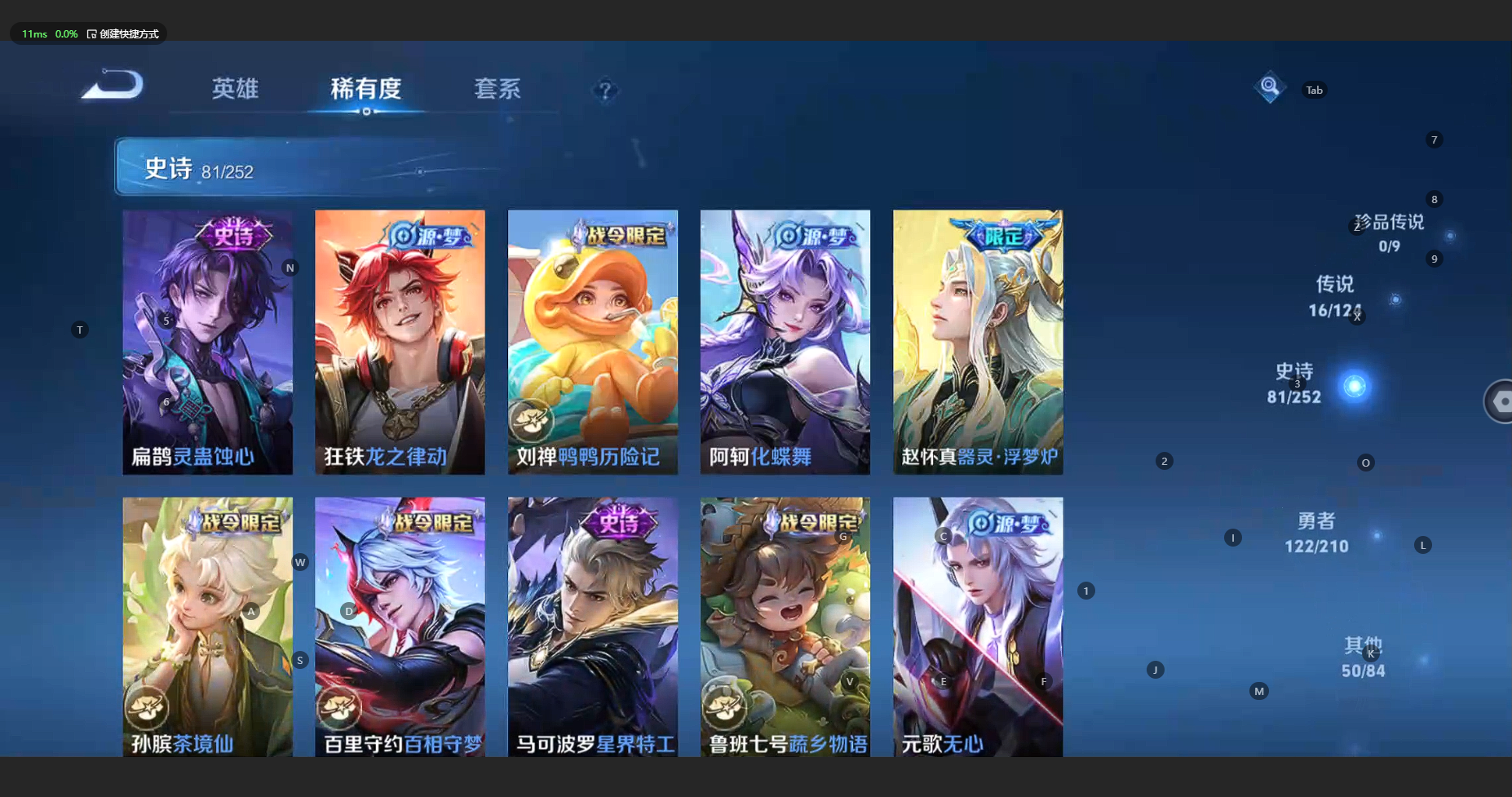 WZBSY3181006王者荣耀账号详情图10