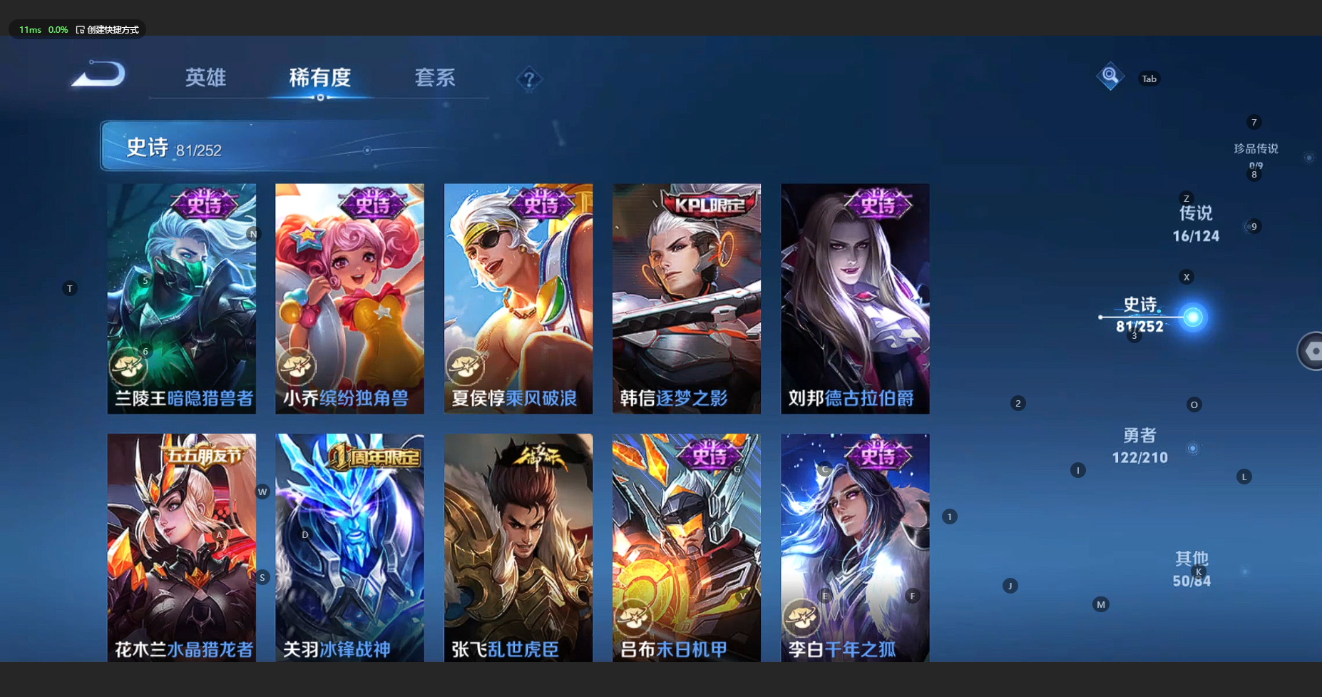 WZBSY3181006王者荣耀账号详情图15