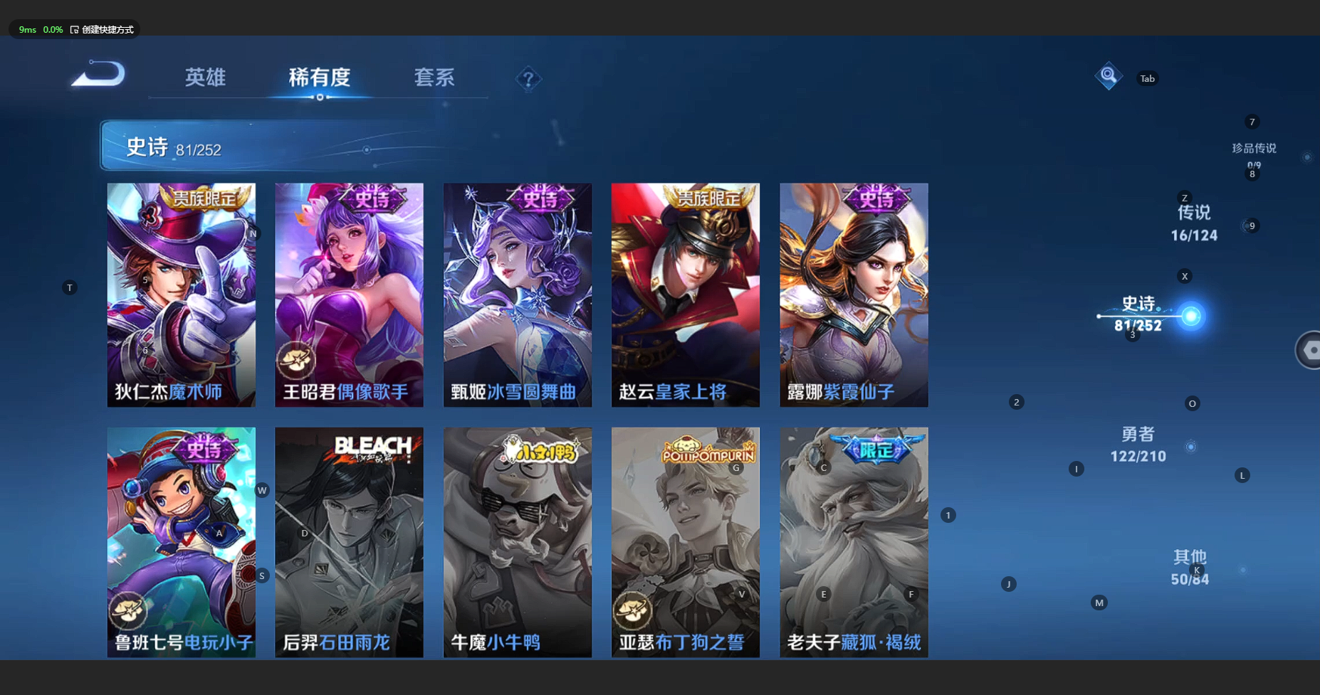 WZBSY3181006王者荣耀账号详情图17