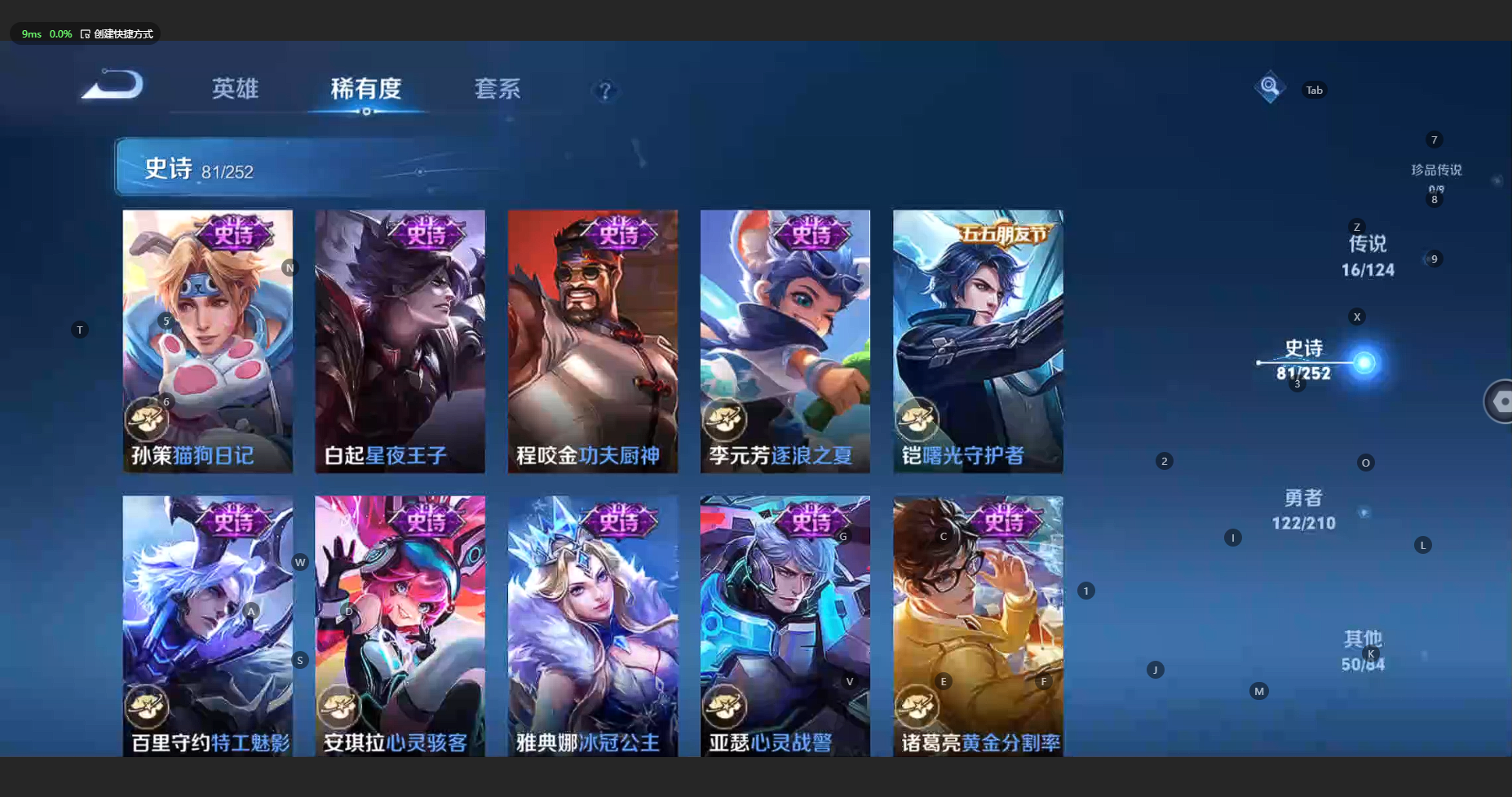 WZBSY3181006王者荣耀账号详情图14