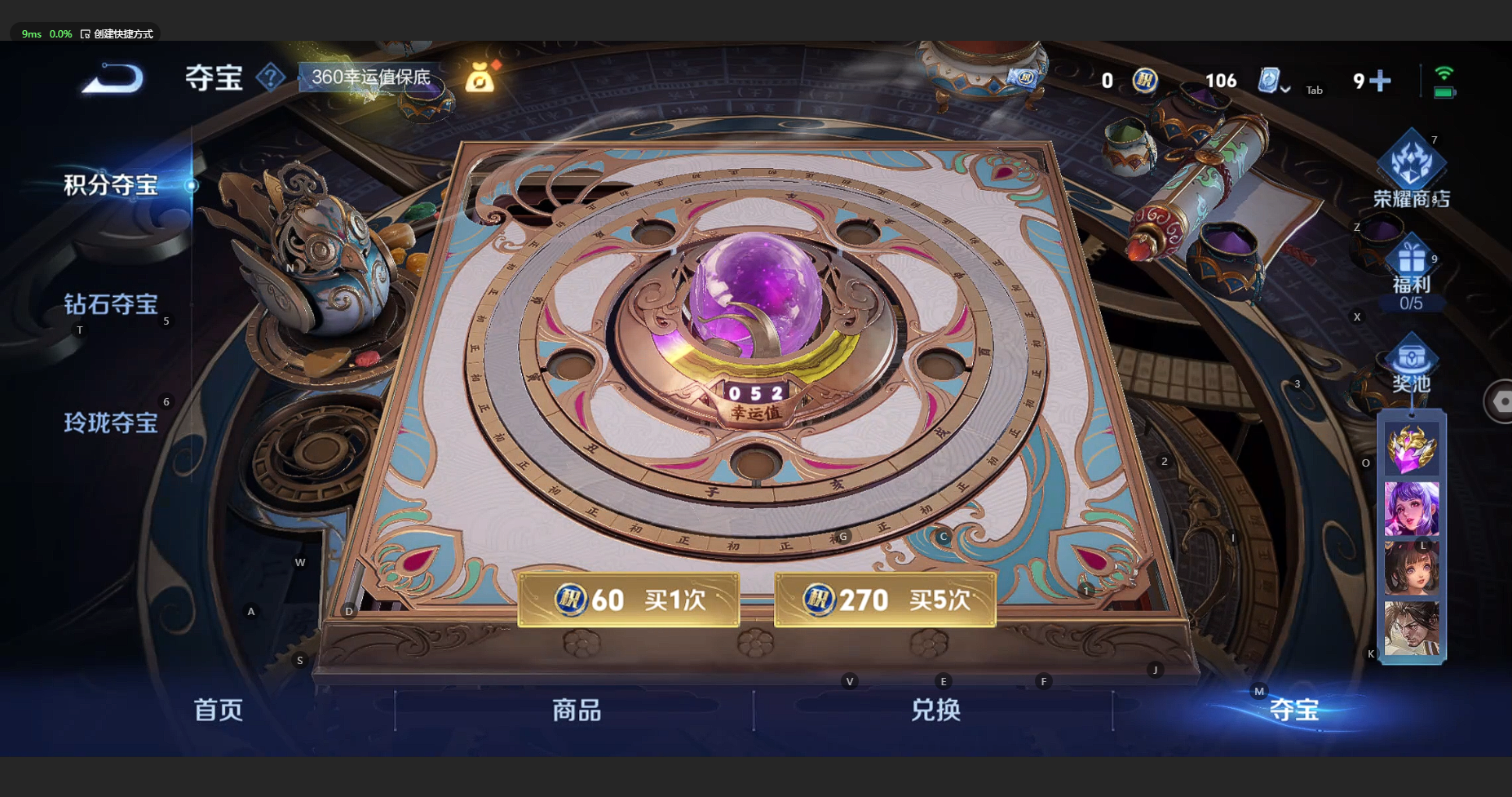 WZBSY3181006王者荣耀账号详情图22