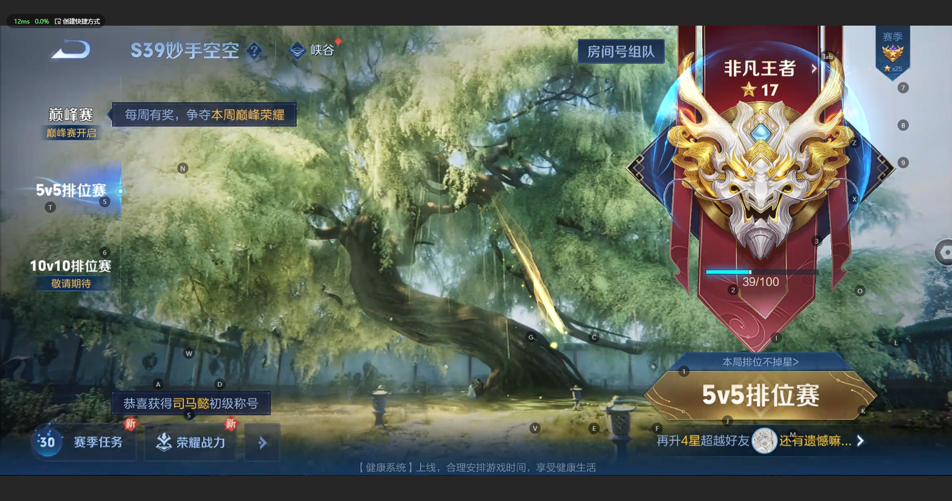 WZBSY3181006王者荣耀账号详情图23