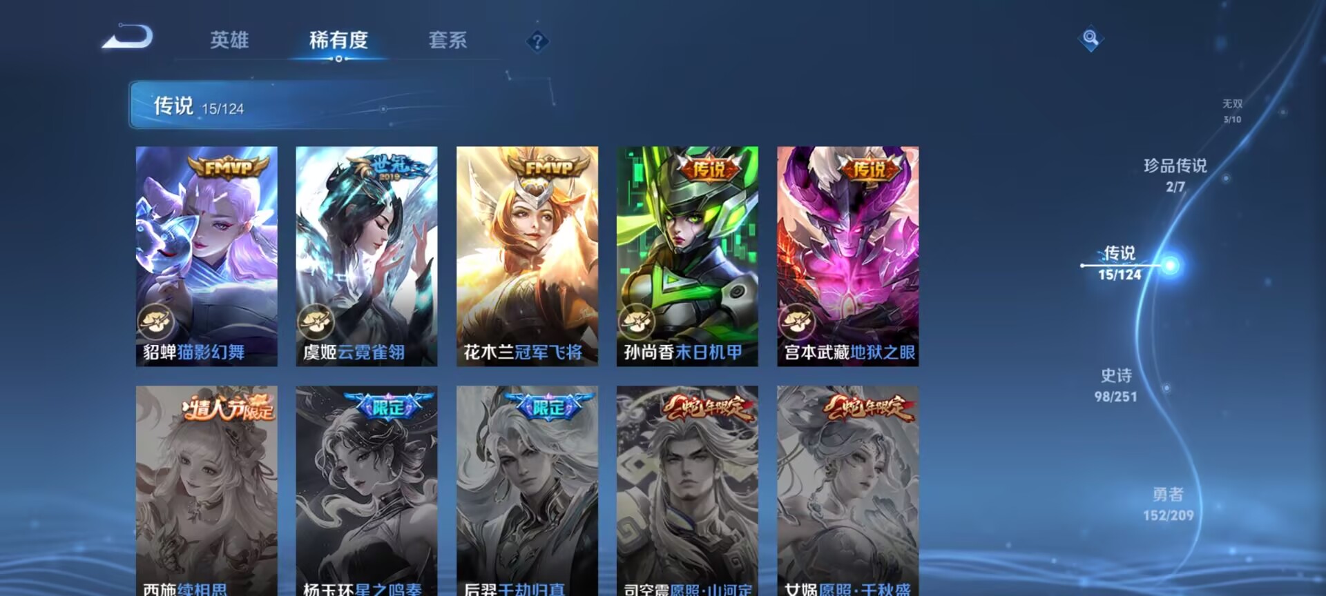 WZDN3173265王者荣耀账号详情图8 WZDN3173265王者荣耀账号详情图8