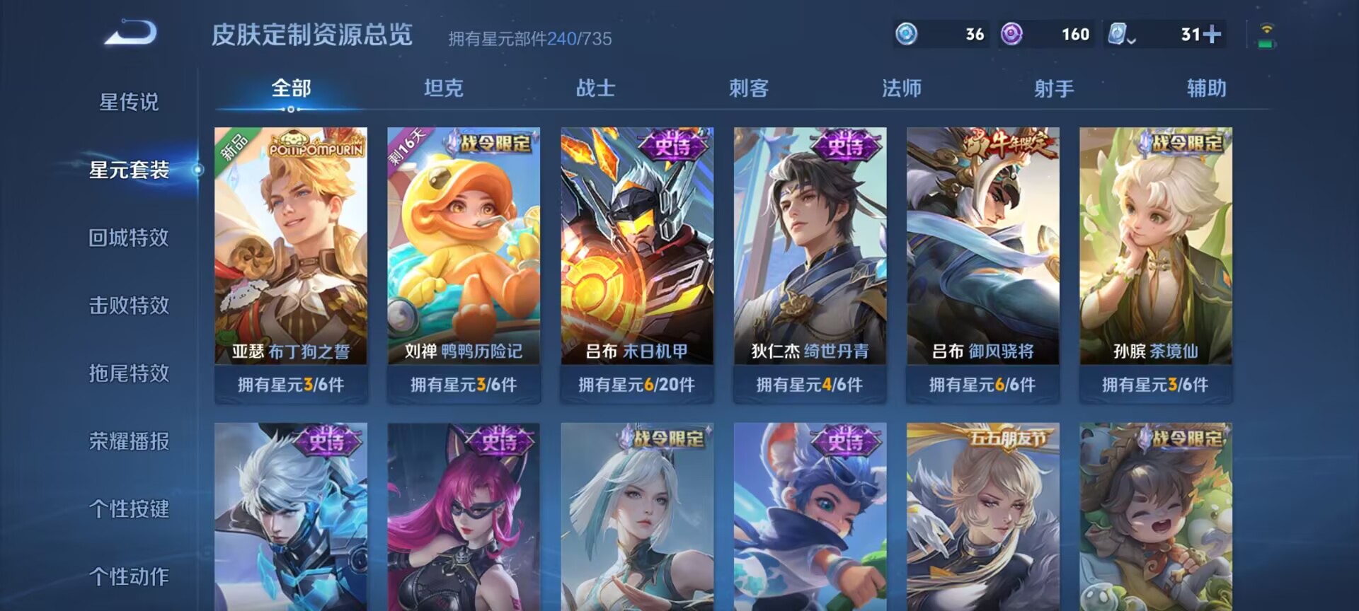WZDN3173265王者荣耀账号详情图16 WZDN3173265王者荣耀账号详情图16