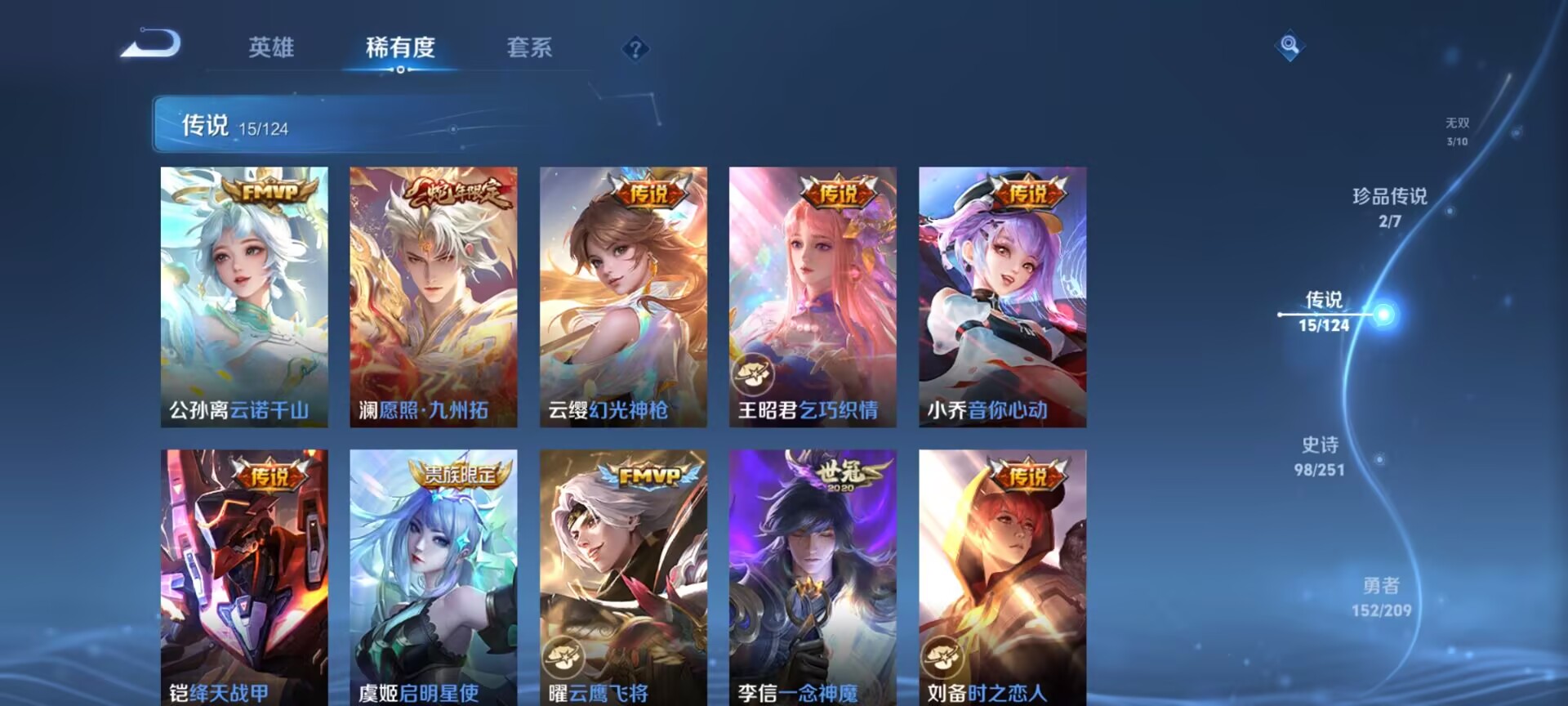 WZDN3173265王者荣耀账号详情图14 WZDN3173265王者荣耀账号详情图14