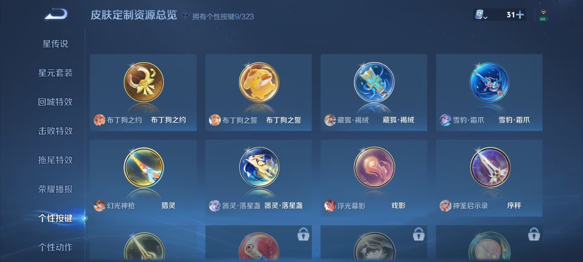 WZDN3173265王者荣耀账号详情图13 WZDN3173265王者荣耀账号详情图13