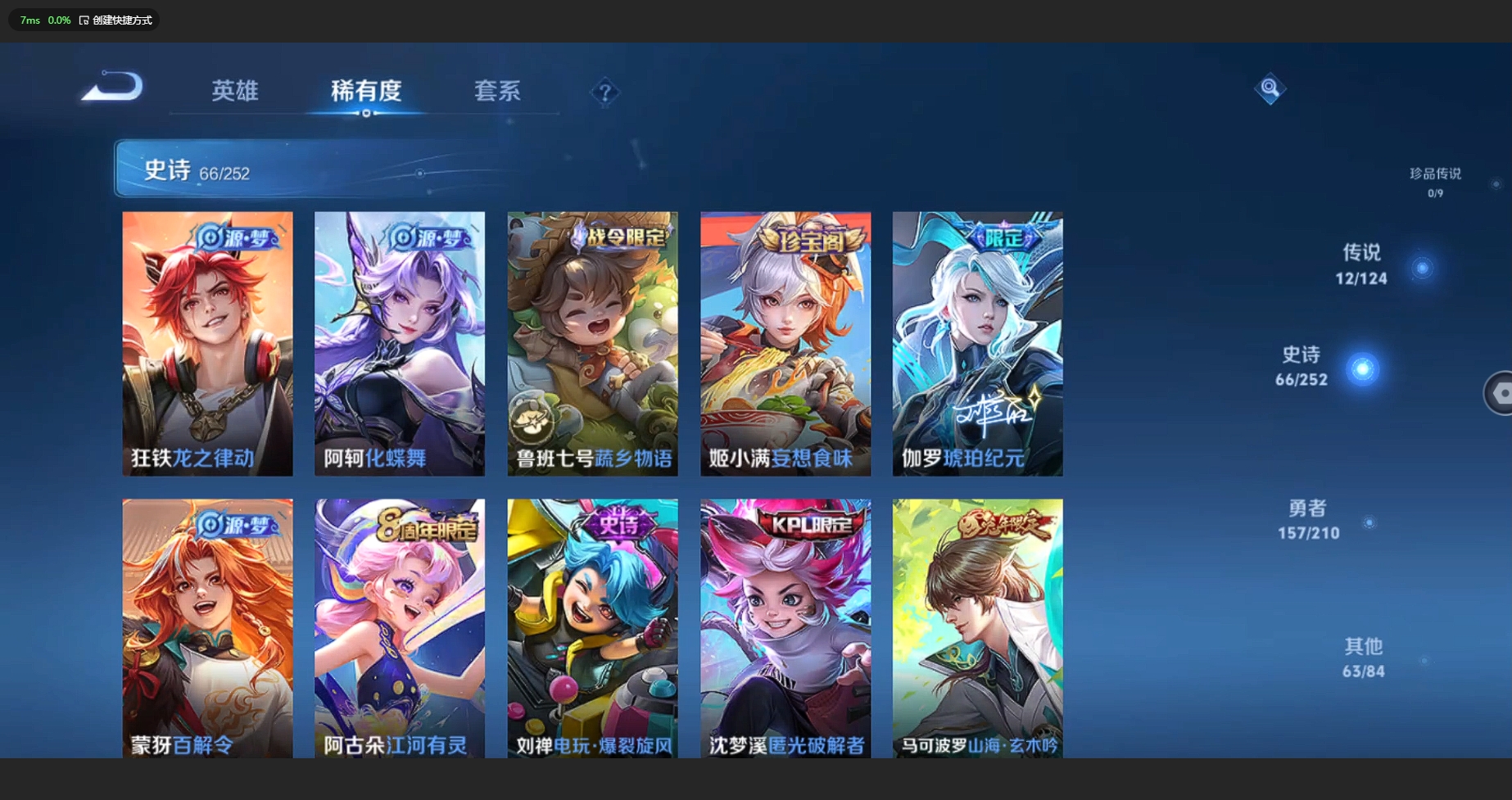 WZBSY3181009王者荣耀账号详情图6 WZBSY3181009王者荣耀账号详情图6