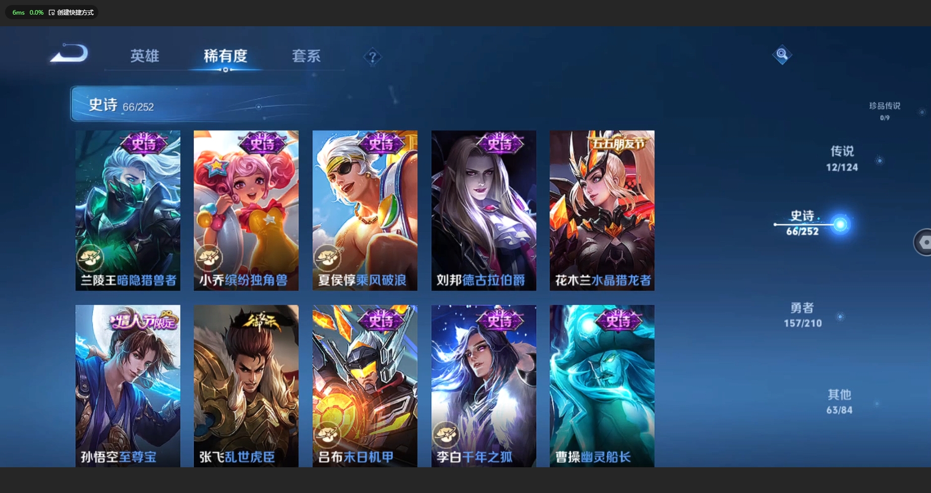 WZBSY3181009王者荣耀账号详情图10 WZBSY3181009王者荣耀账号详情图10