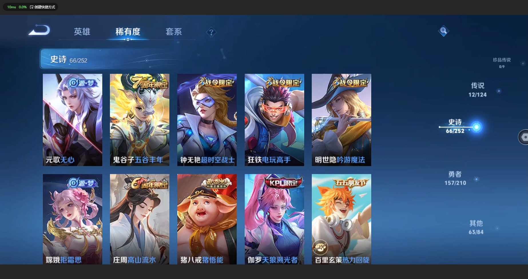 WZBSY3181009王者荣耀账号详情图7 WZBSY3181009王者荣耀账号详情图7