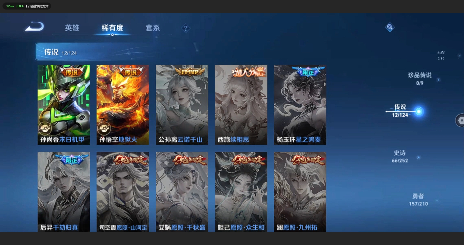 WZBSY3181009王者荣耀账号详情图5 WZBSY3181009王者荣耀账号详情图5
