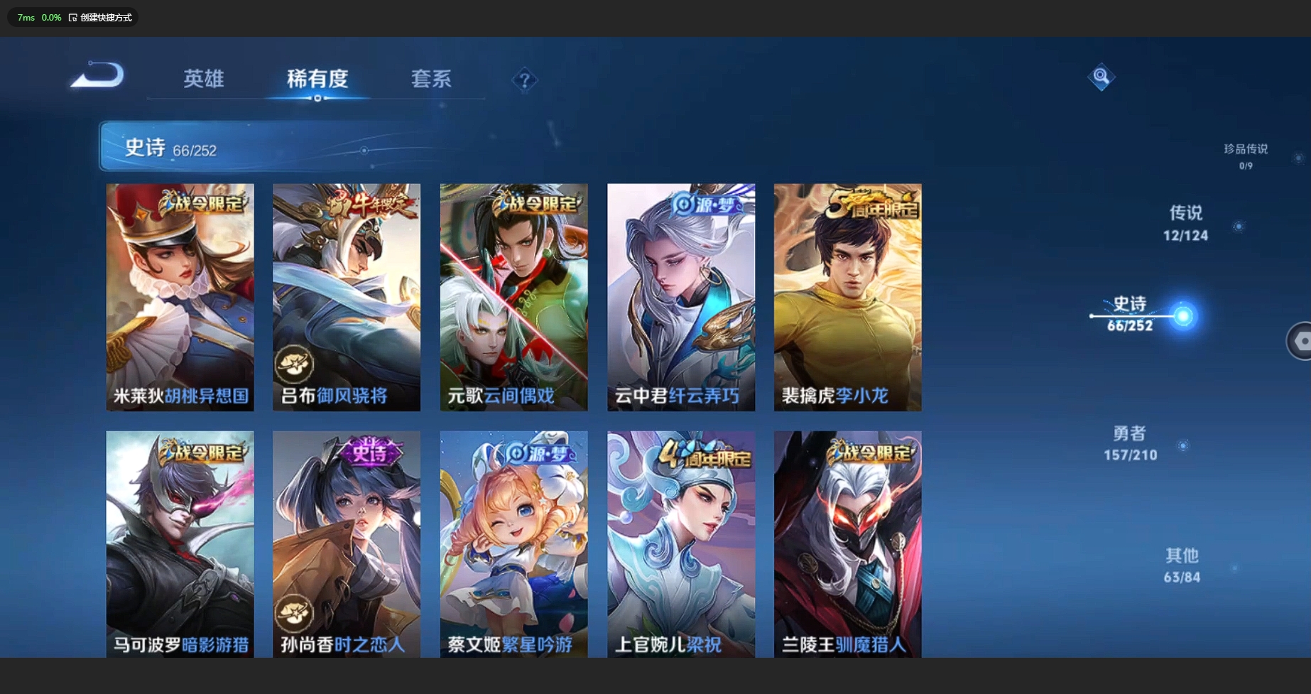 WZBSY3181009王者荣耀账号详情图8 WZBSY3181009王者荣耀账号详情图8
