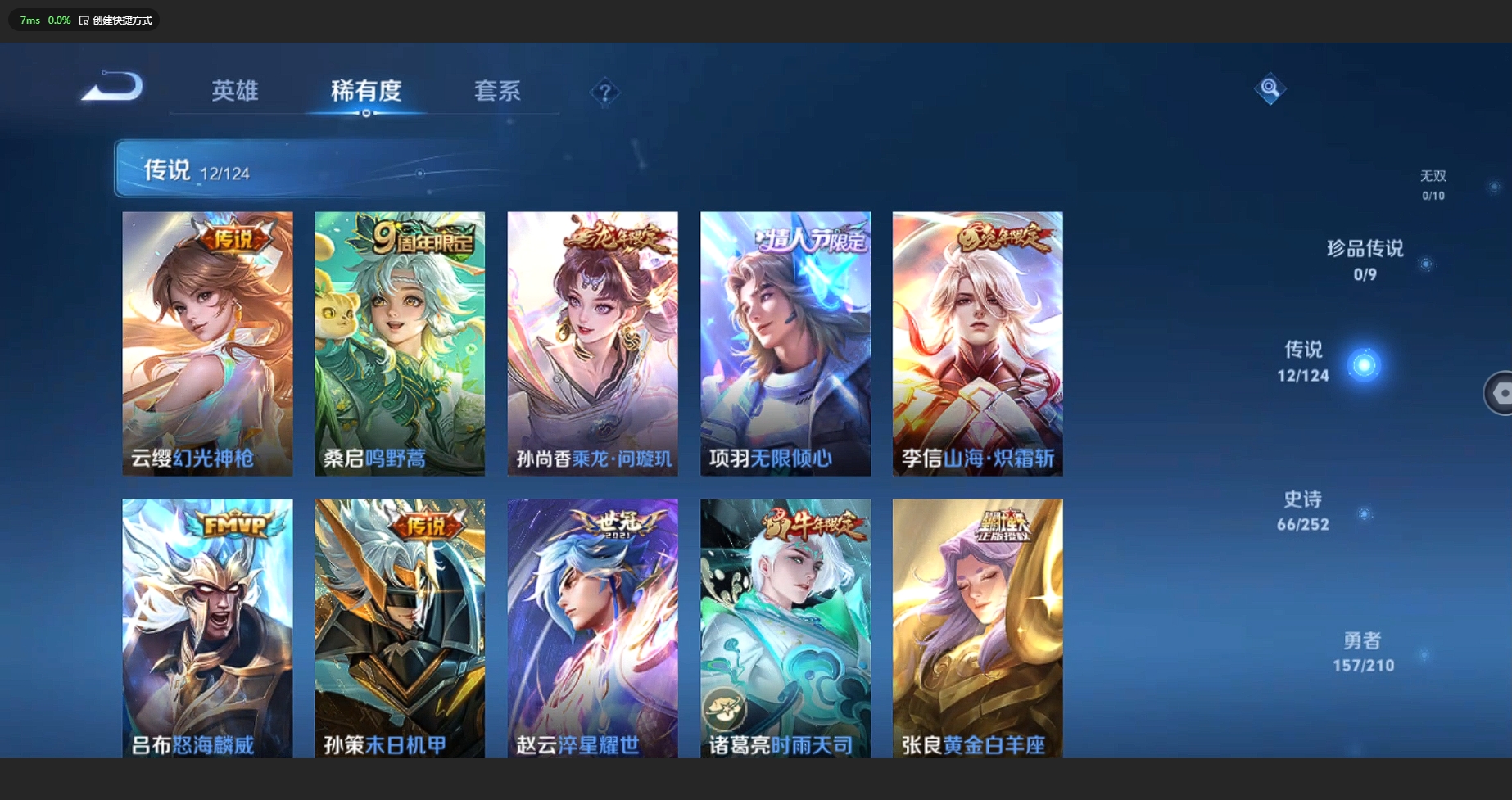 WZBSY3181009王者荣耀账号详情图4 WZBSY3181009王者荣耀账号详情图4