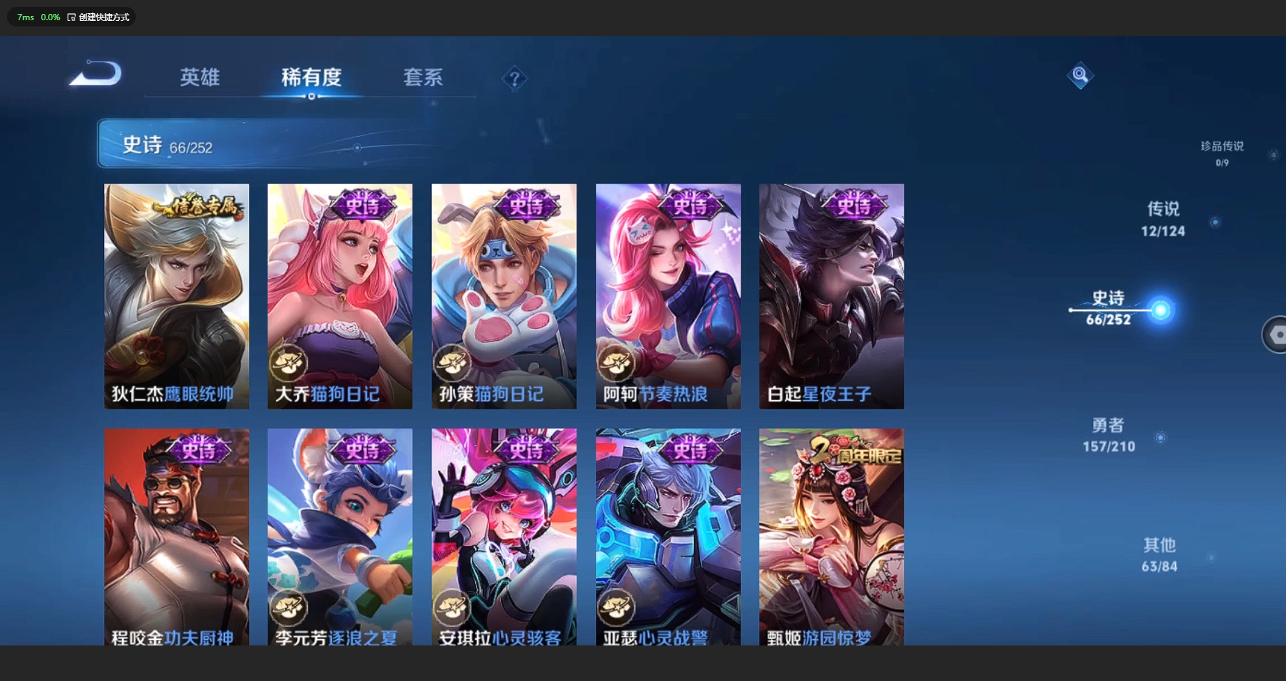 WZBSY3181009王者荣耀账号详情图9 WZBSY3181009王者荣耀账号详情图9